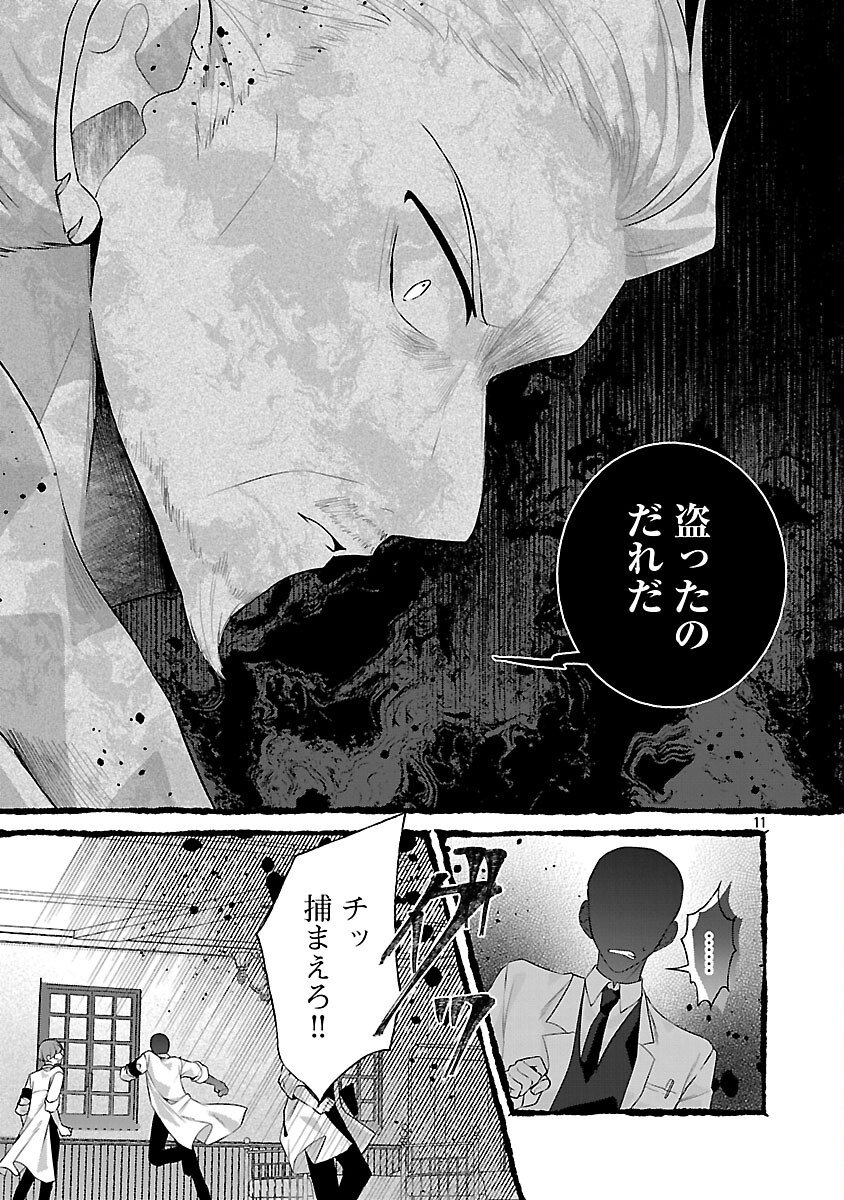 Konyakusha ni "Anata wa Shourai Uwaki wo shite Watashi wo Suteru kara Wakarete kudasai" to Itte Mita - Chapter 19 - Page 13
