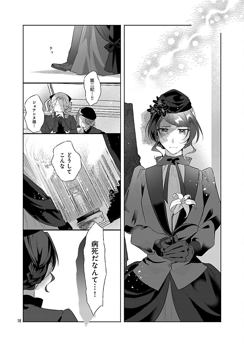 Konyakusha ni "Anata wa Shourai Uwaki wo shite Watashi wo Suteru kara Wakarete kudasai" to Itte Mita - Chapter 19 - Page 20