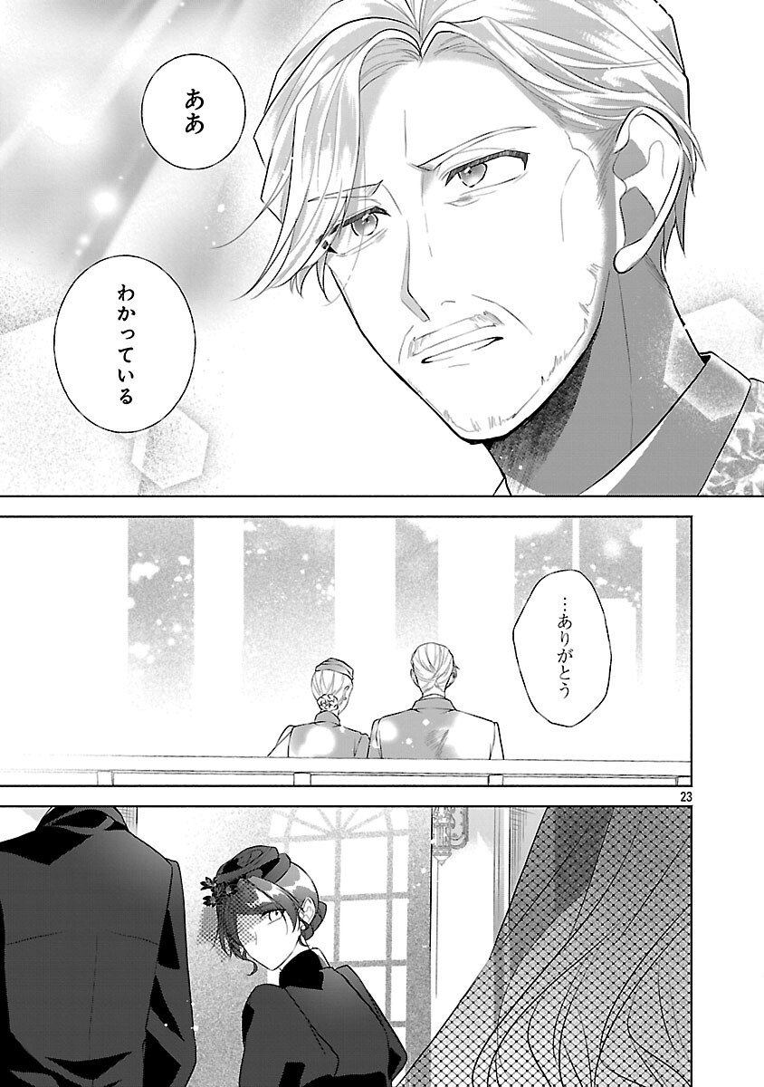 Konyakusha ni "Anata wa Shourai Uwaki wo shite Watashi wo Suteru kara Wakarete kudasai" to Itte Mita - Chapter 19 - Page 25