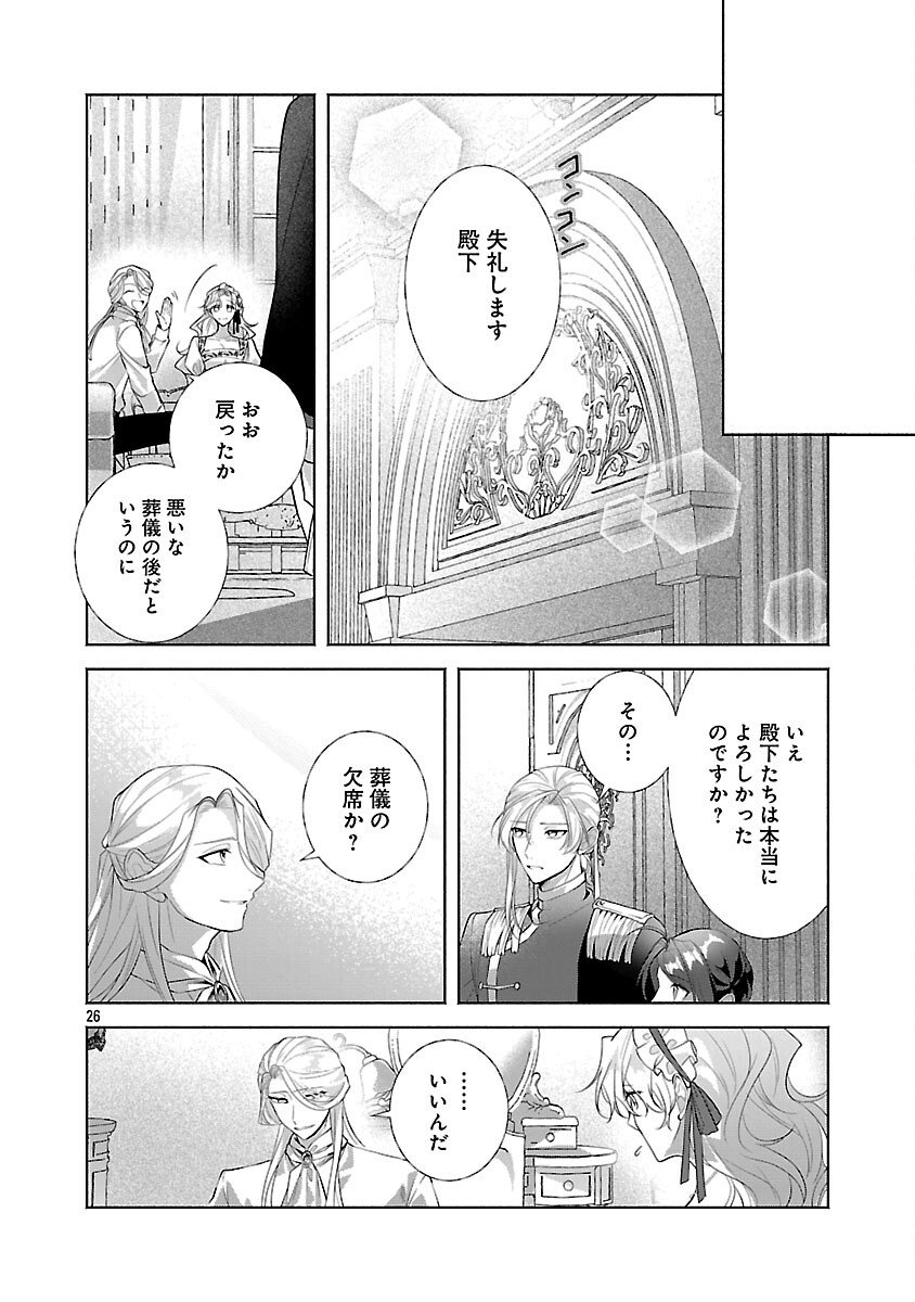 Konyakusha ni "Anata wa Shourai Uwaki wo shite Watashi wo Suteru kara Wakarete kudasai" to Itte Mita - Chapter 19 - Page 28