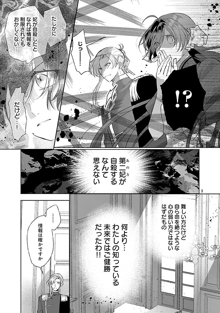 Konyakusha ni "Anata wa Shourai Uwaki wo shite Watashi wo Suteru kara Wakarete kudasai" to Itte Mita - Chapter 19 - Page 5
