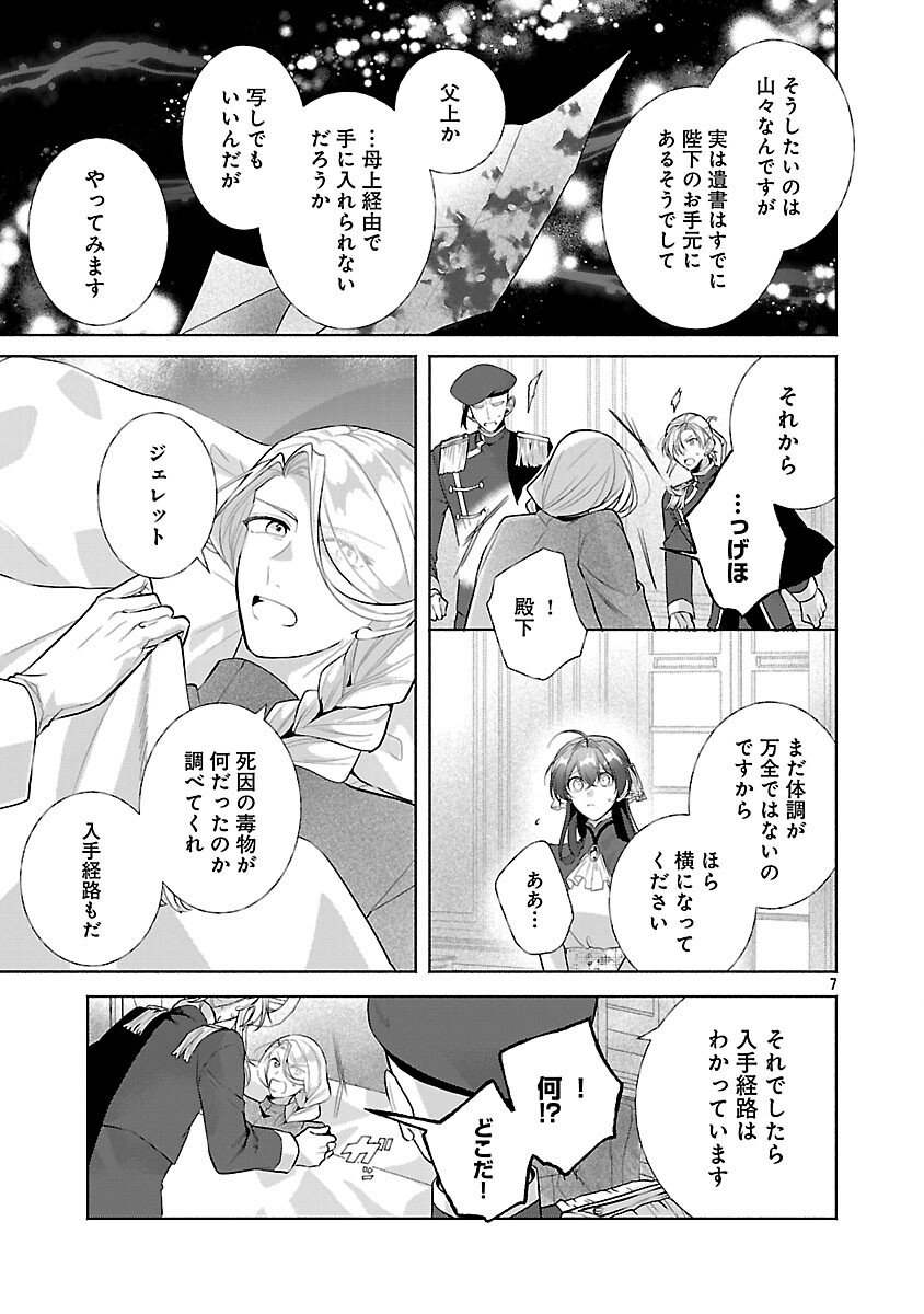 Konyakusha ni "Anata wa Shourai Uwaki wo shite Watashi wo Suteru kara Wakarete kudasai" to Itte Mita - Chapter 19 - Page 9