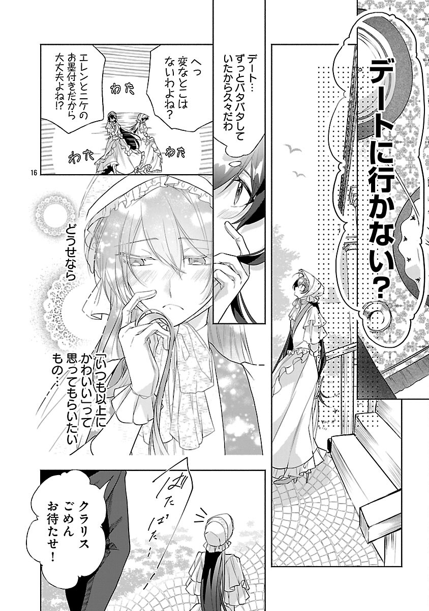 Konyakusha ni "Anata wa Shourai Uwaki wo shite Watashi wo Suteru kara Wakarete kudasai" to Itte Mita - Chapter 21 - Page 18