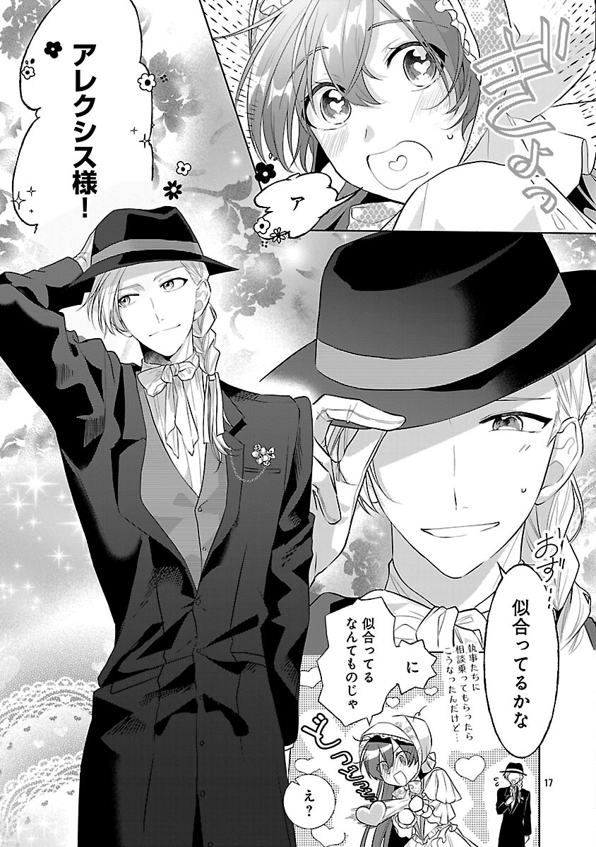 Konyakusha ni "Anata wa Shourai Uwaki wo shite Watashi wo Suteru kara Wakarete kudasai" to Itte Mita - Chapter 21 - Page 19