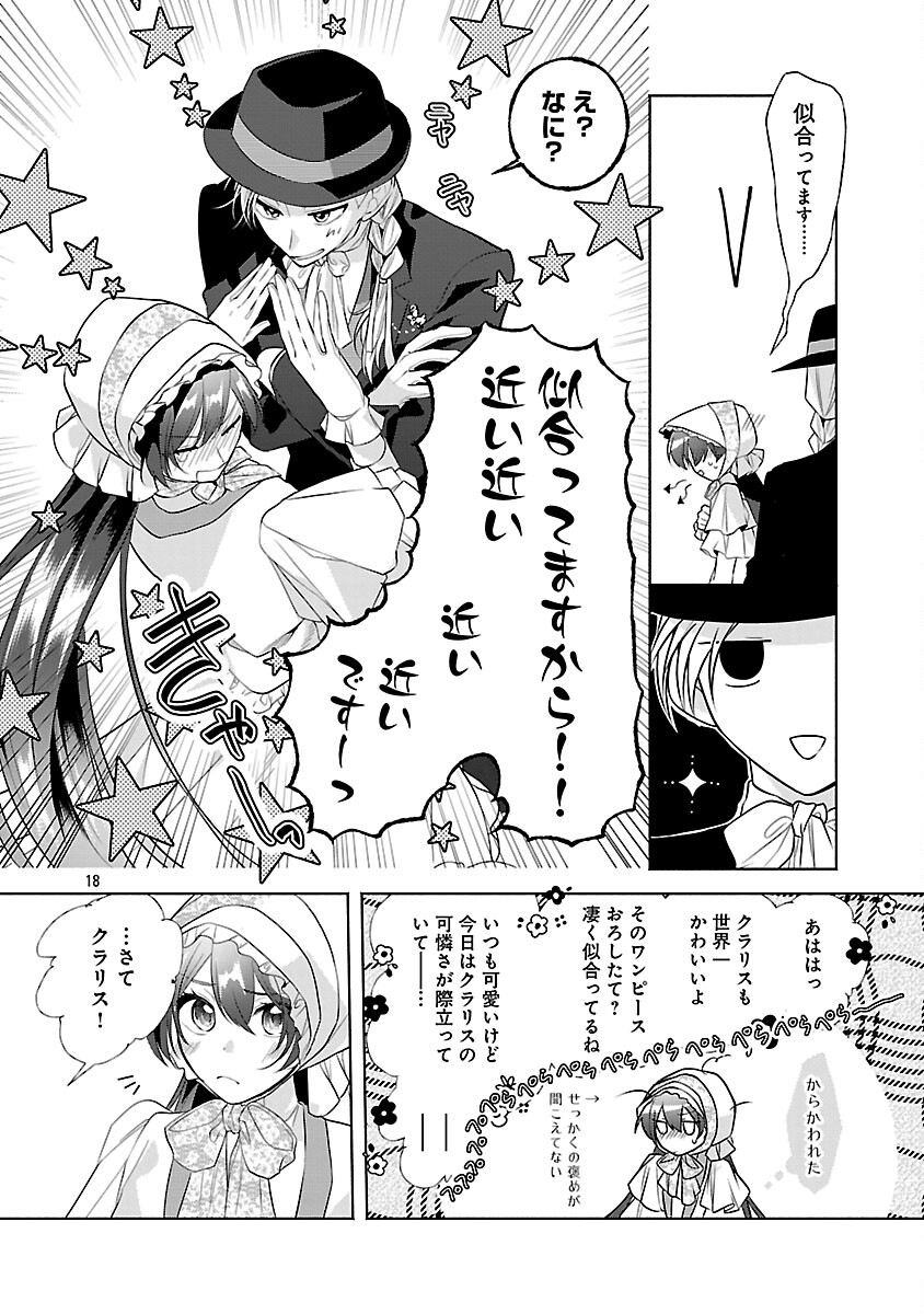 Konyakusha ni "Anata wa Shourai Uwaki wo shite Watashi wo Suteru kara Wakarete kudasai" to Itte Mita - Chapter 21 - Page 20