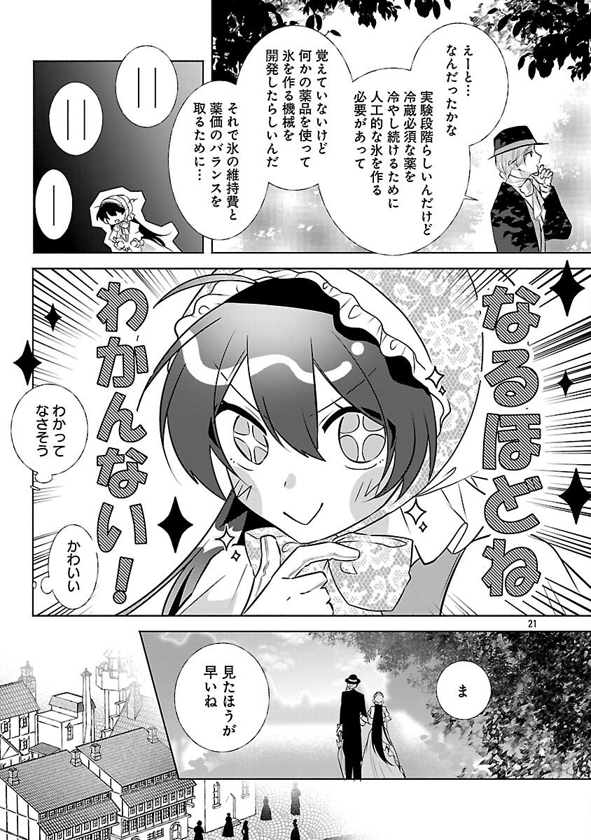 Konyakusha ni "Anata wa Shourai Uwaki wo shite Watashi wo Suteru kara Wakarete kudasai" to Itte Mita - Chapter 21 - Page 23