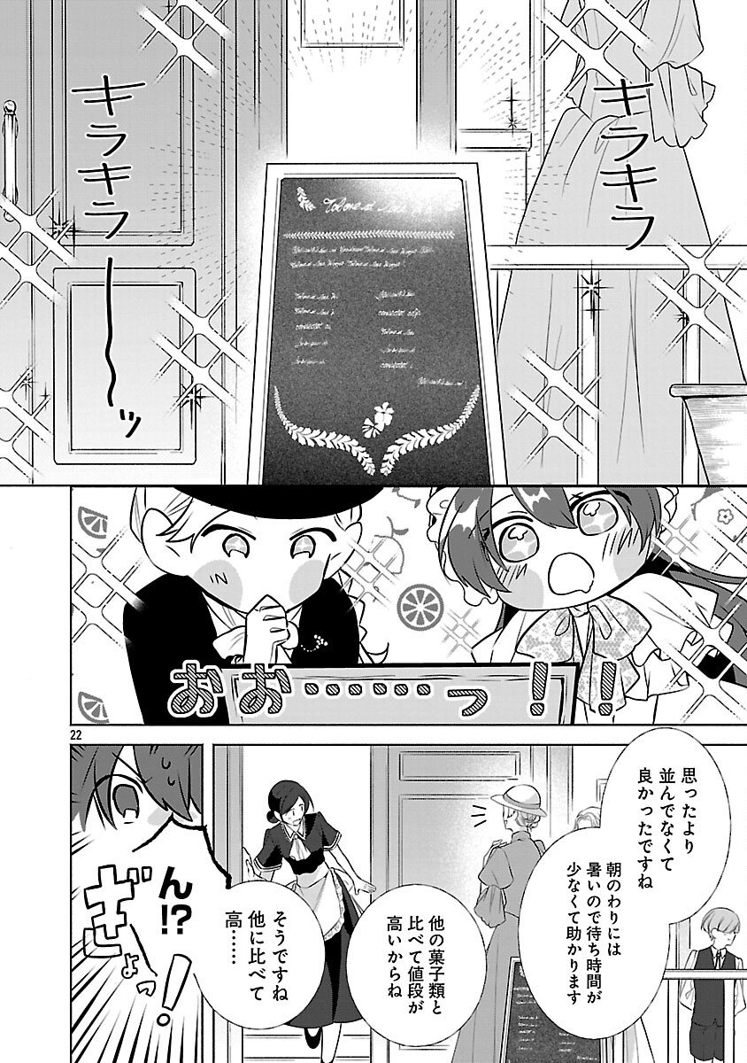 Konyakusha ni "Anata wa Shourai Uwaki wo shite Watashi wo Suteru kara Wakarete kudasai" to Itte Mita - Chapter 21 - Page 24