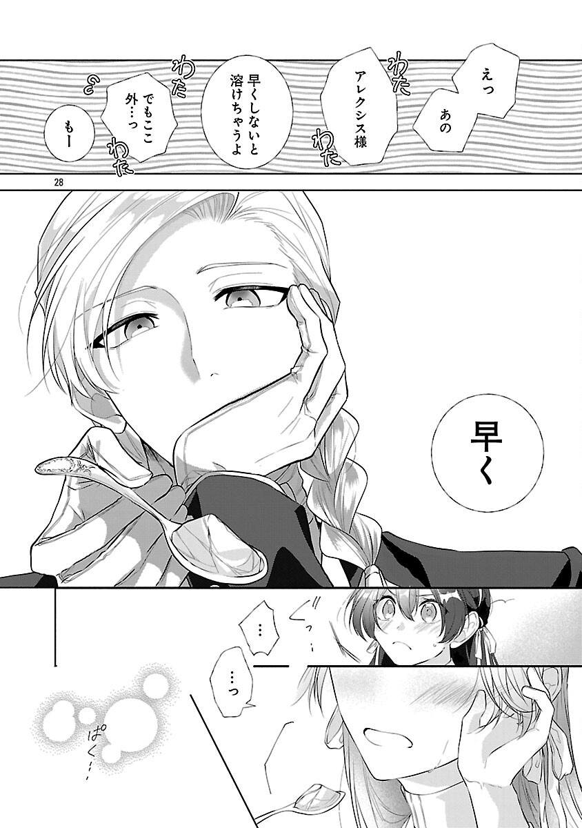 Konyakusha ni "Anata wa Shourai Uwaki wo shite Watashi wo Suteru kara Wakarete kudasai" to Itte Mita - Chapter 21 - Page 30