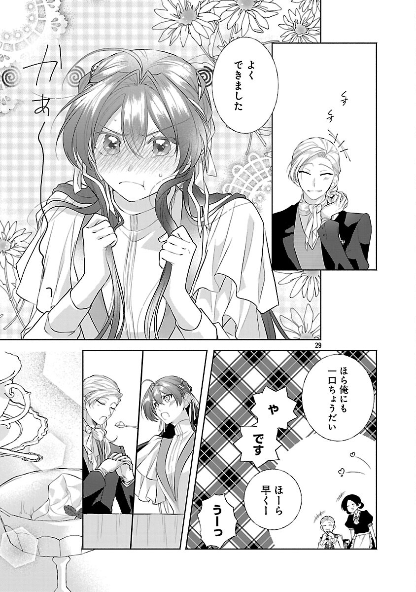 Konyakusha ni "Anata wa Shourai Uwaki wo shite Watashi wo Suteru kara Wakarete kudasai" to Itte Mita - Chapter 21 - Page 31