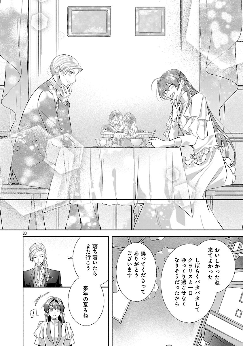 Konyakusha ni "Anata wa Shourai Uwaki wo shite Watashi wo Suteru kara Wakarete kudasai" to Itte Mita - Chapter 21 - Page 32