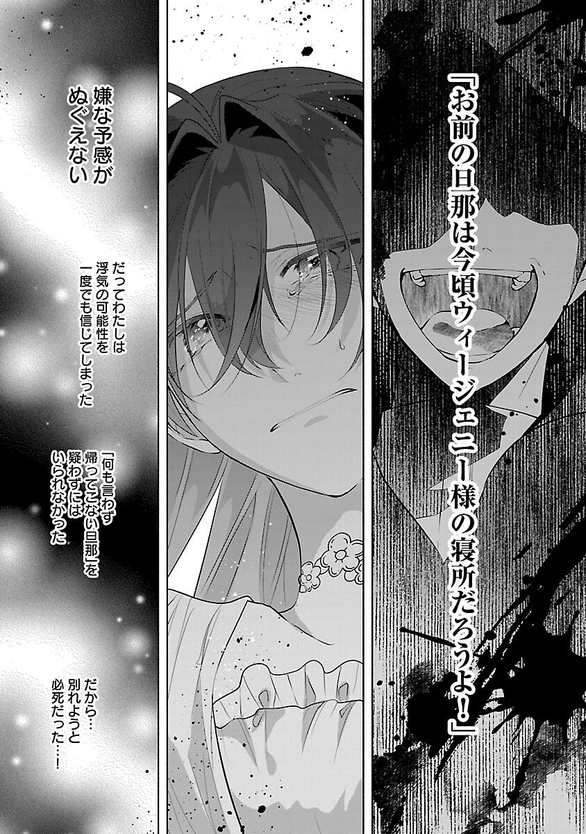 Konyakusha ni "Anata wa Shourai Uwaki wo shite Watashi wo Suteru kara Wakarete kudasai" to Itte Mita - Chapter 22 - Page 11