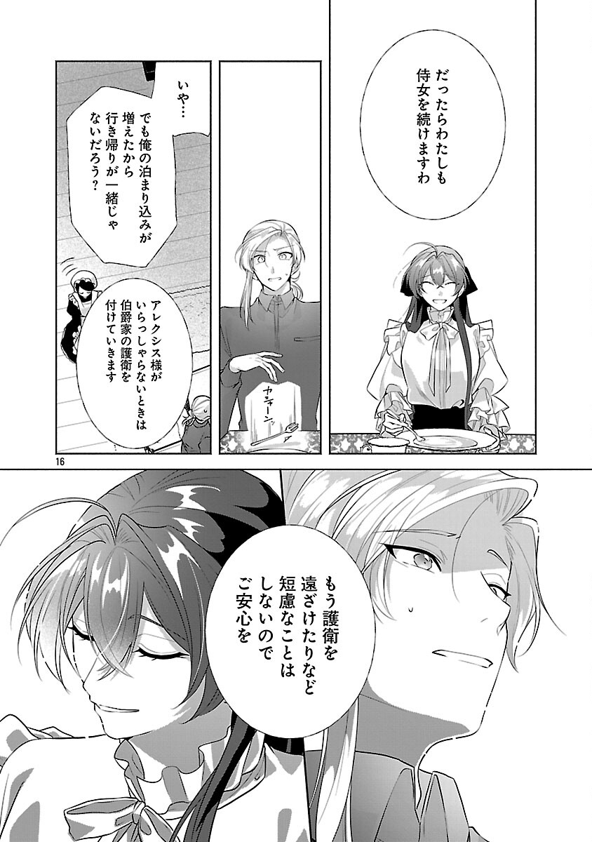 Konyakusha ni "Anata wa Shourai Uwaki wo shite Watashi wo Suteru kara Wakarete kudasai" to Itte Mita - Chapter 22 - Page 18