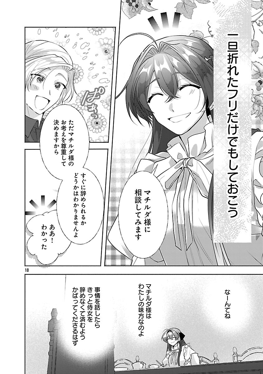 Konyakusha ni "Anata wa Shourai Uwaki wo shite Watashi wo Suteru kara Wakarete kudasai" to Itte Mita - Chapter 22 - Page 20