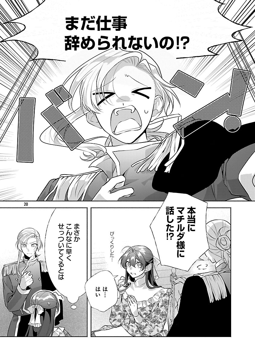 Konyakusha ni "Anata wa Shourai Uwaki wo shite Watashi wo Suteru kara Wakarete kudasai" to Itte Mita - Chapter 22 - Page 22