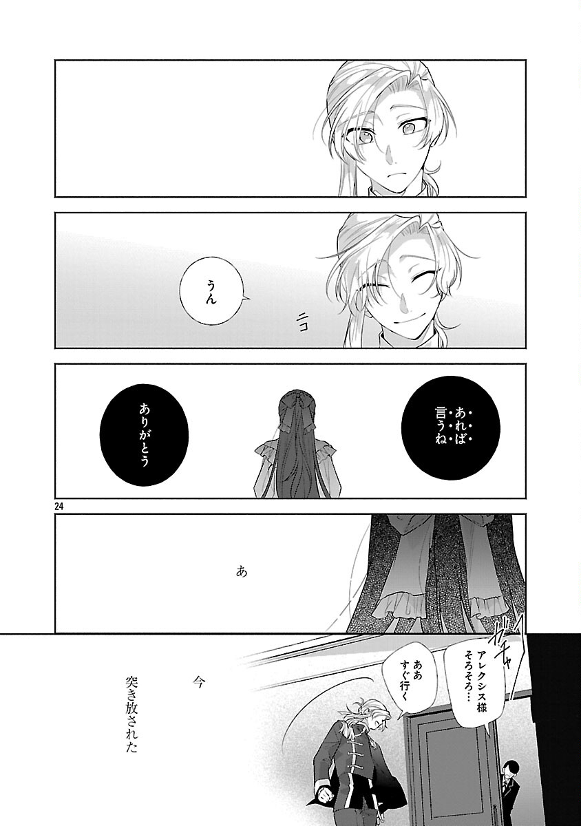 Konyakusha ni "Anata wa Shourai Uwaki wo shite Watashi wo Suteru kara Wakarete kudasai" to Itte Mita - Chapter 22 - Page 26