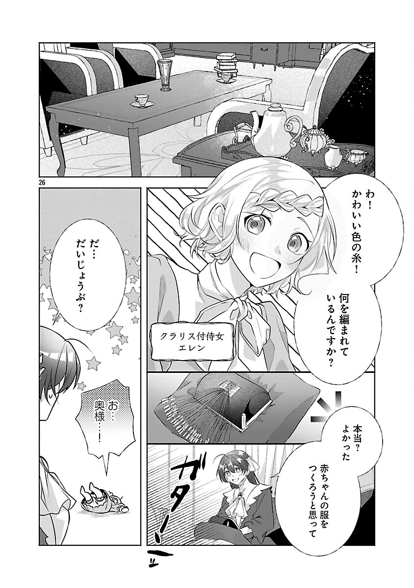 Konyakusha ni "Anata wa Shourai Uwaki wo shite Watashi wo Suteru kara Wakarete kudasai" to Itte Mita - Chapter 22 - Page 28