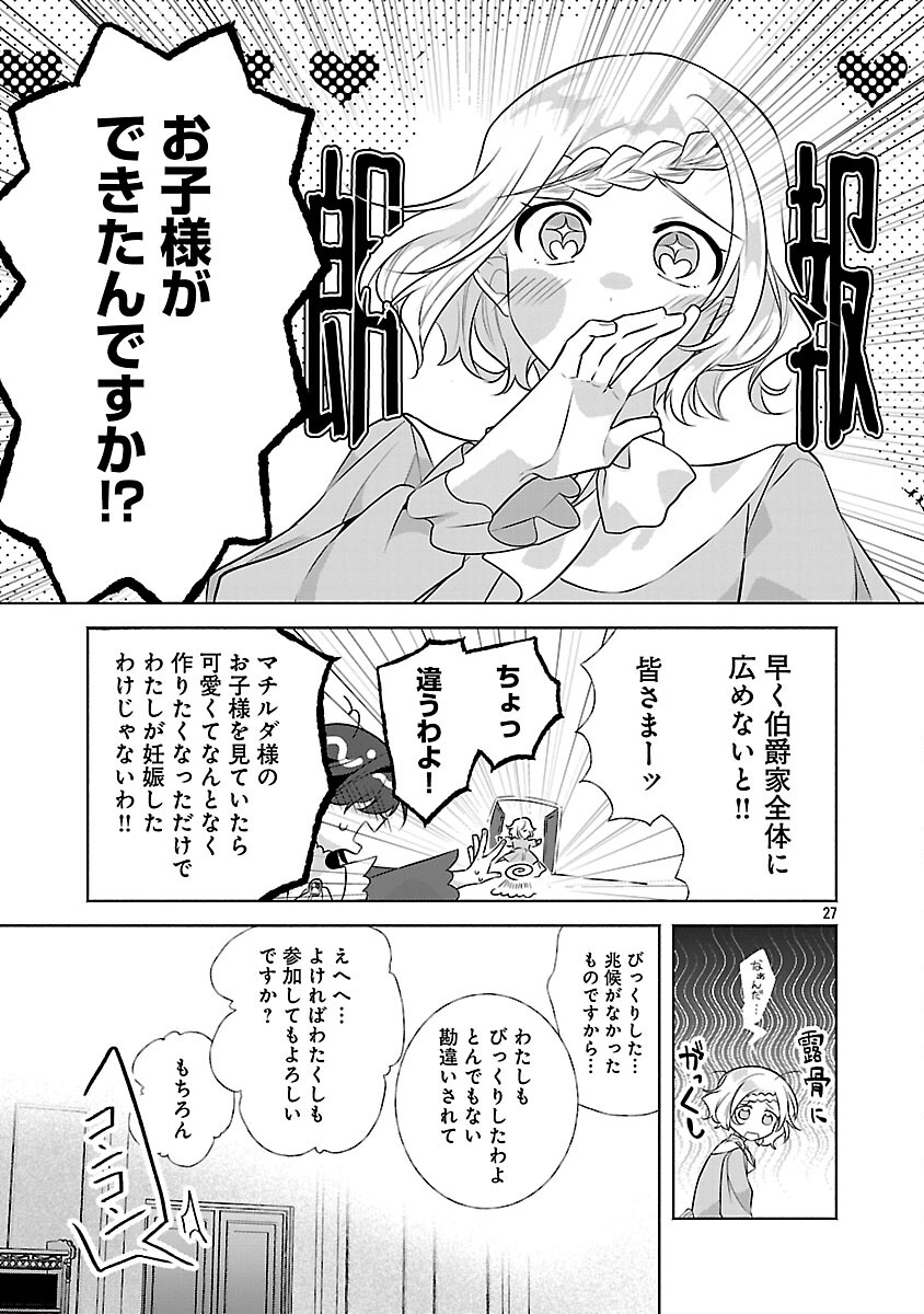 Konyakusha ni "Anata wa Shourai Uwaki wo shite Watashi wo Suteru kara Wakarete kudasai" to Itte Mita - Chapter 22 - Page 29