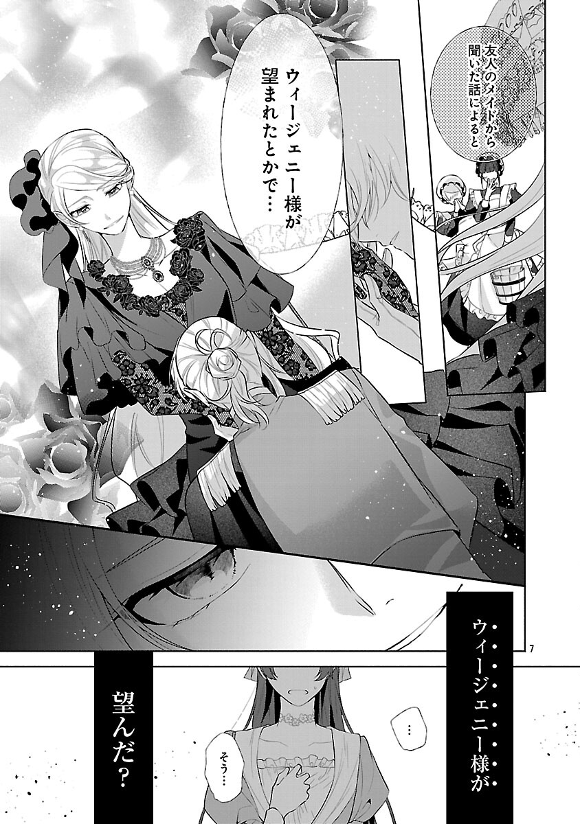 Konyakusha ni "Anata wa Shourai Uwaki wo shite Watashi wo Suteru kara Wakarete kudasai" to Itte Mita - Chapter 22 - Page 9