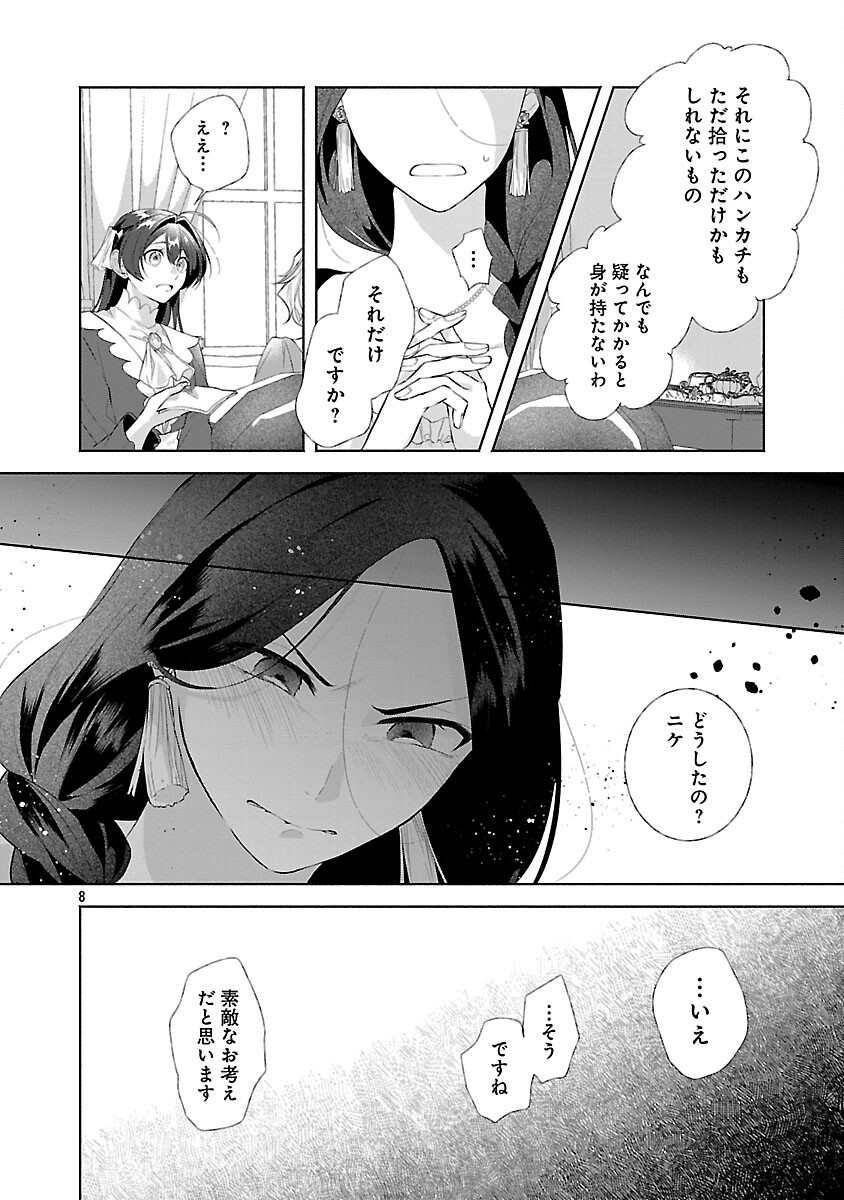 Konyakusha ni "Anata wa Shourai Uwaki wo shite Watashi wo Suteru kara Wakarete kudasai" to Itte Mita - Chapter 23 - Page 10