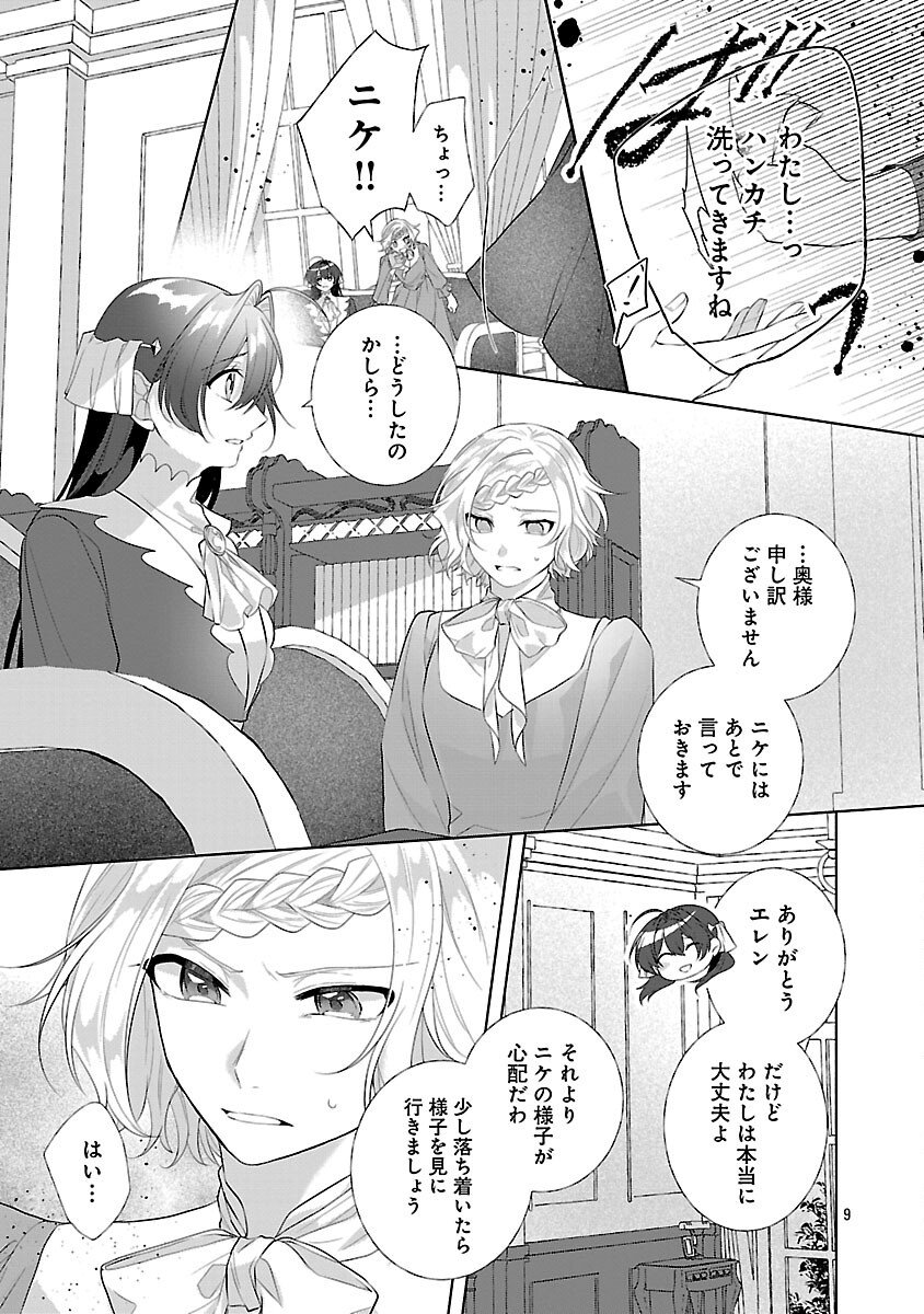 Konyakusha ni "Anata wa Shourai Uwaki wo shite Watashi wo Suteru kara Wakarete kudasai" to Itte Mita - Chapter 23 - Page 11