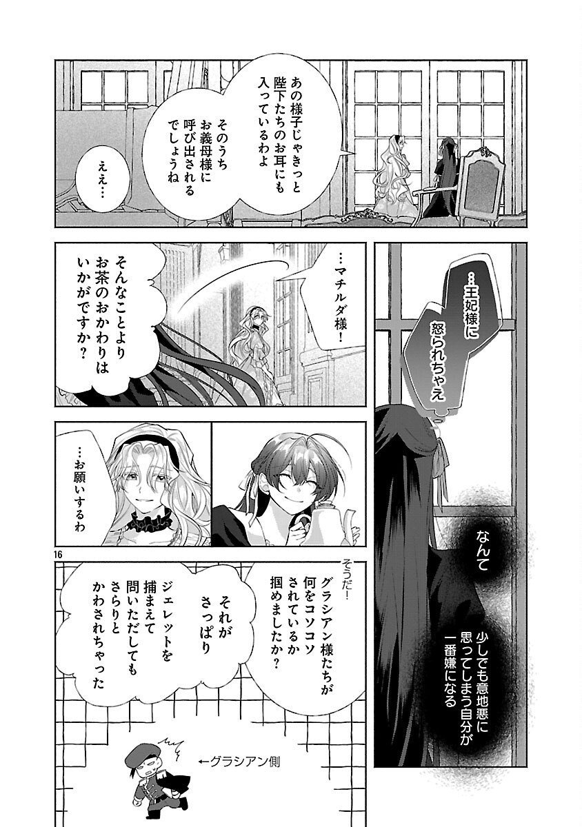 Konyakusha ni "Anata wa Shourai Uwaki wo shite Watashi wo Suteru kara Wakarete kudasai" to Itte Mita - Chapter 23 - Page 18