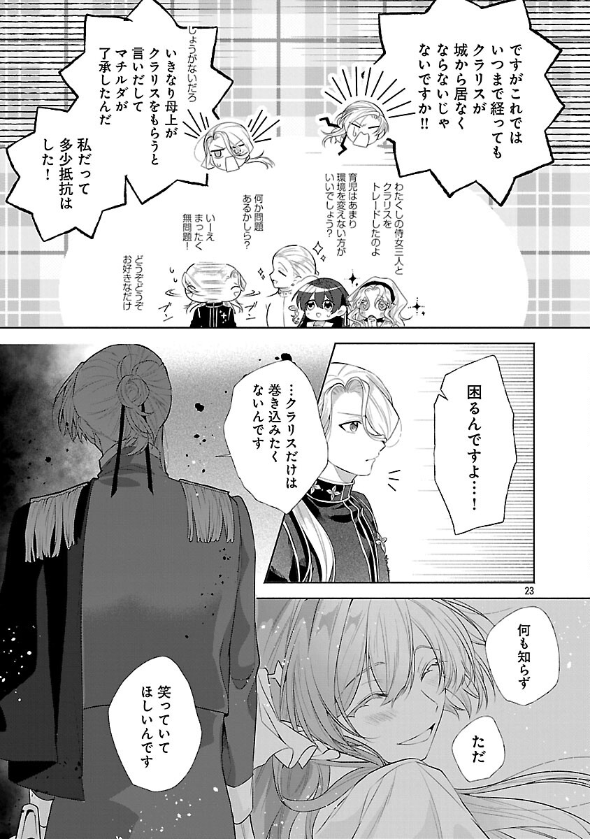 Konyakusha ni "Anata wa Shourai Uwaki wo shite Watashi wo Suteru kara Wakarete kudasai" to Itte Mita - Chapter 23 - Page 25