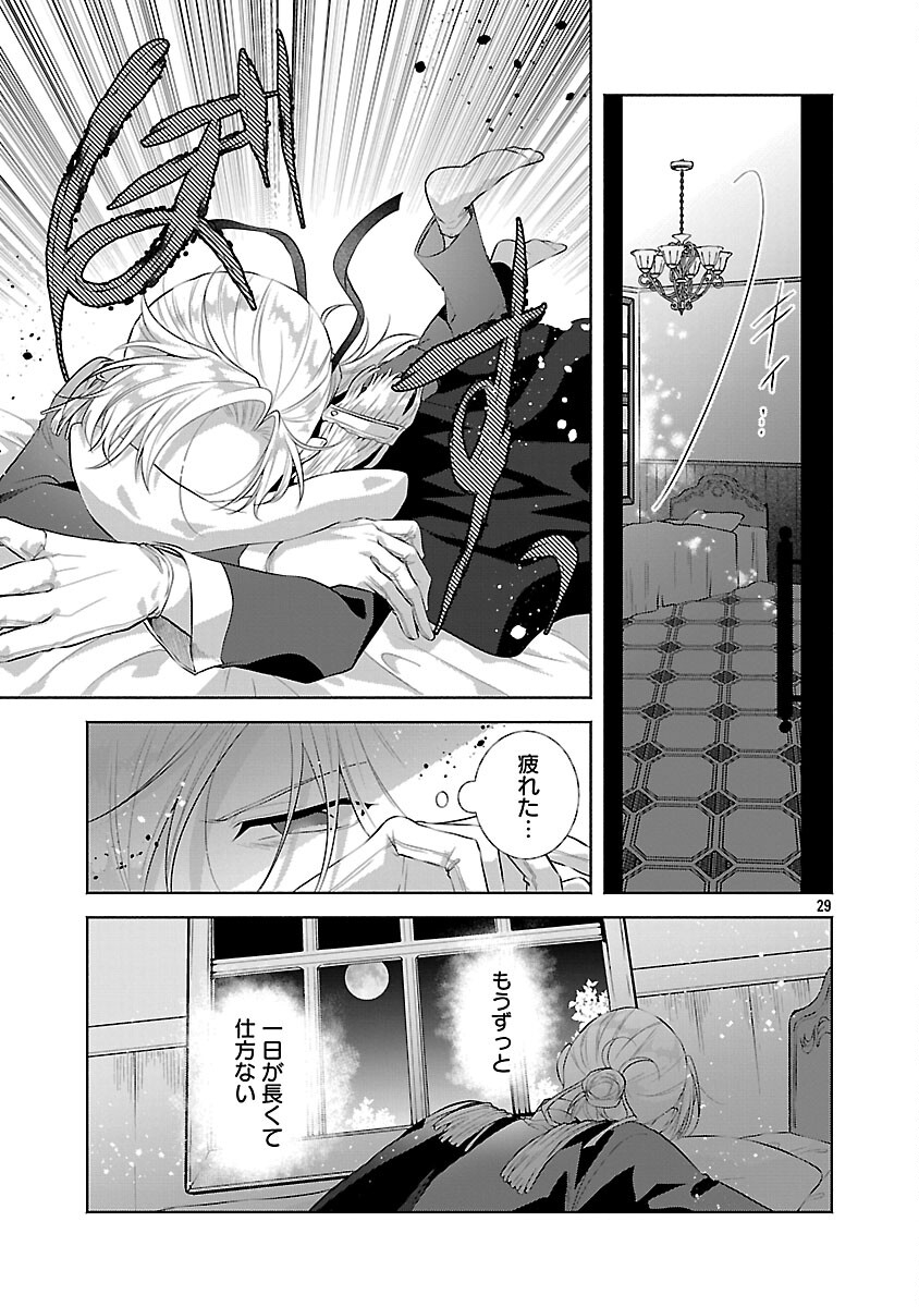 Konyakusha ni "Anata wa Shourai Uwaki wo shite Watashi wo Suteru kara Wakarete kudasai" to Itte Mita - Chapter 23 - Page 31