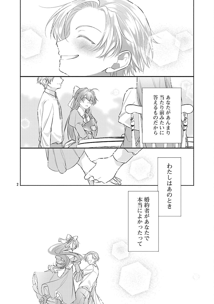 Konyakusha ni "Anata wa Shourai Uwaki wo shite Watashi wo Suteru kara Wakarete kudasai" to Itte Mita - Chapter 23 - Page 4