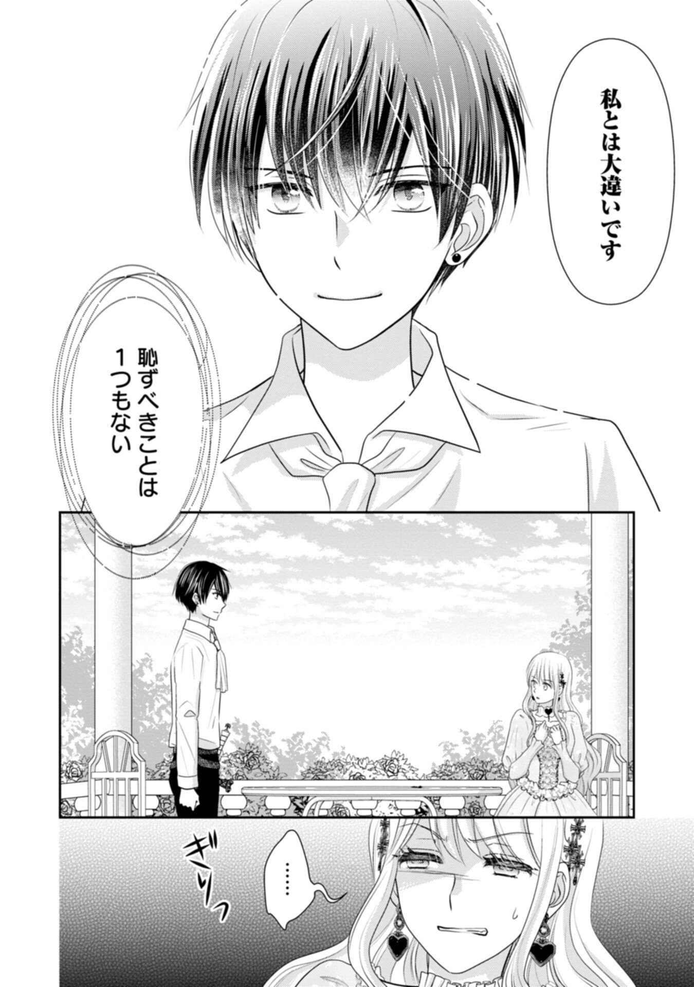 Konyakusha-sama, Oujo-sama wo Yuusen suru nara Osuki ni Douzo (Tadashi, Watashi mo Ouji-sama wo Yuusen shimasu ga) - Chapter 1 - Page 24