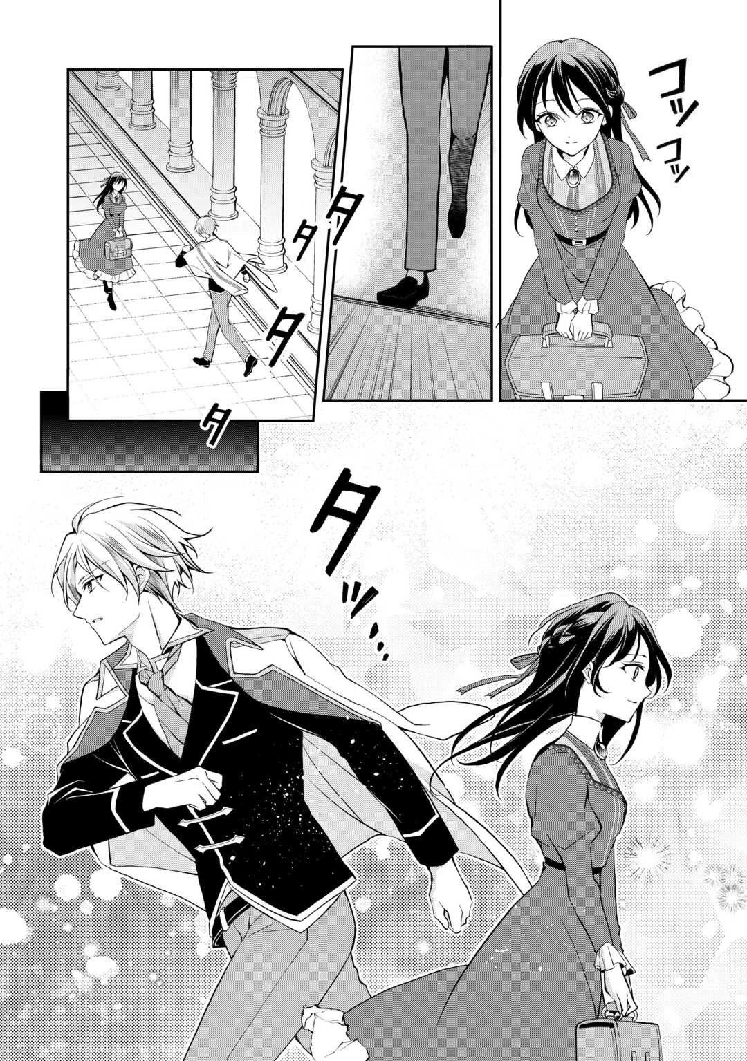 Konyakusha wo Ubawareta Hakushaku Reijou, Sorosoro Suki ni Ikitemiyou to Omoimasu - Chapter 1 - Page 35