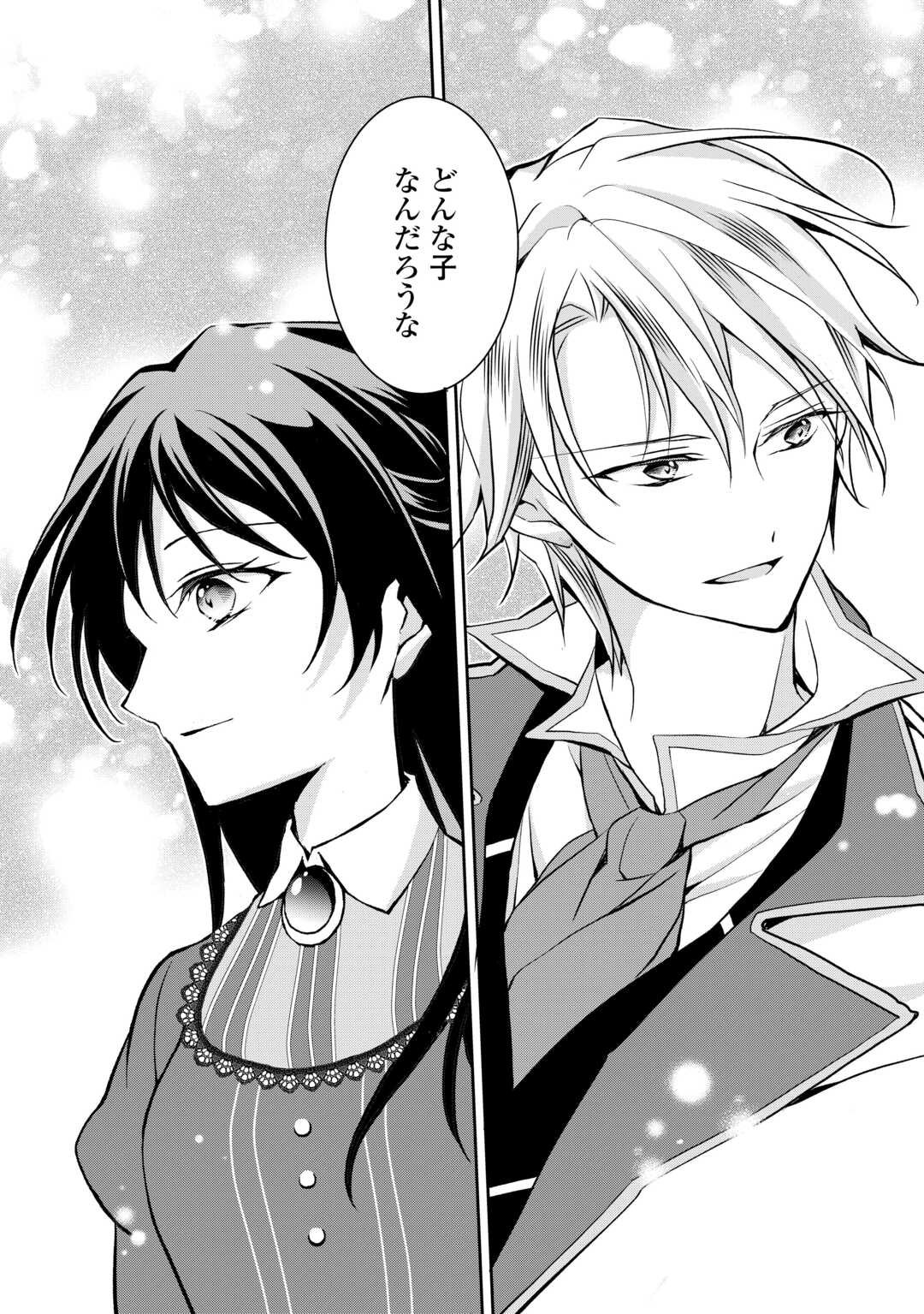 Konyakusha wo Ubawareta Hakushaku Reijou, Sorosoro Suki ni Ikitemiyou to Omoimasu - Chapter 1 - Page 38