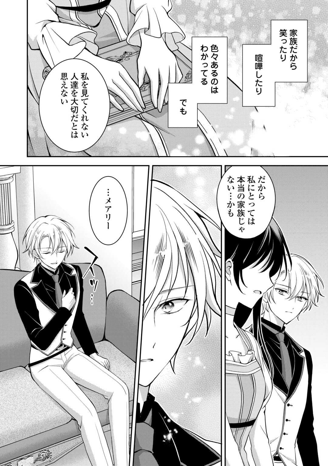 Konyakusha wo Ubawareta Hakushaku Reijou, Sorosoro Suki ni Ikitemiyou to Omoimasu - Chapter 3 - Page 14