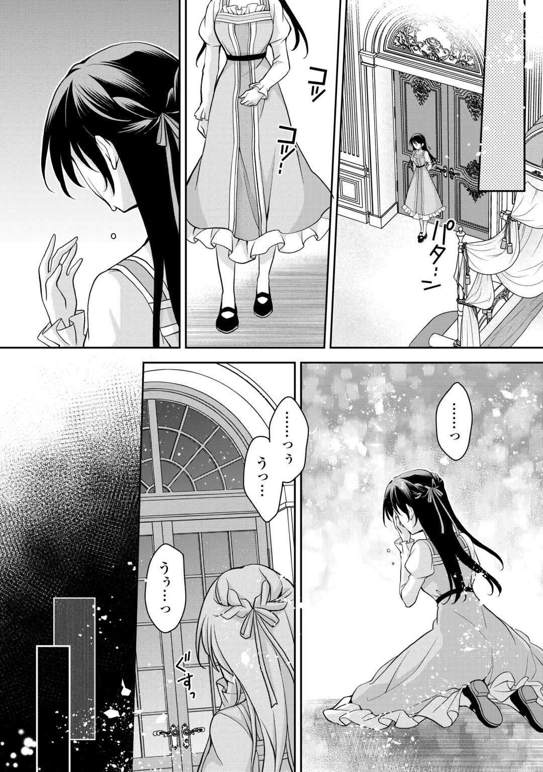 Konyakusha wo Ubawareta Hakushaku Reijou, Sorosoro Suki ni Ikitemiyou to Omoimasu - Chapter 4 - Page 12