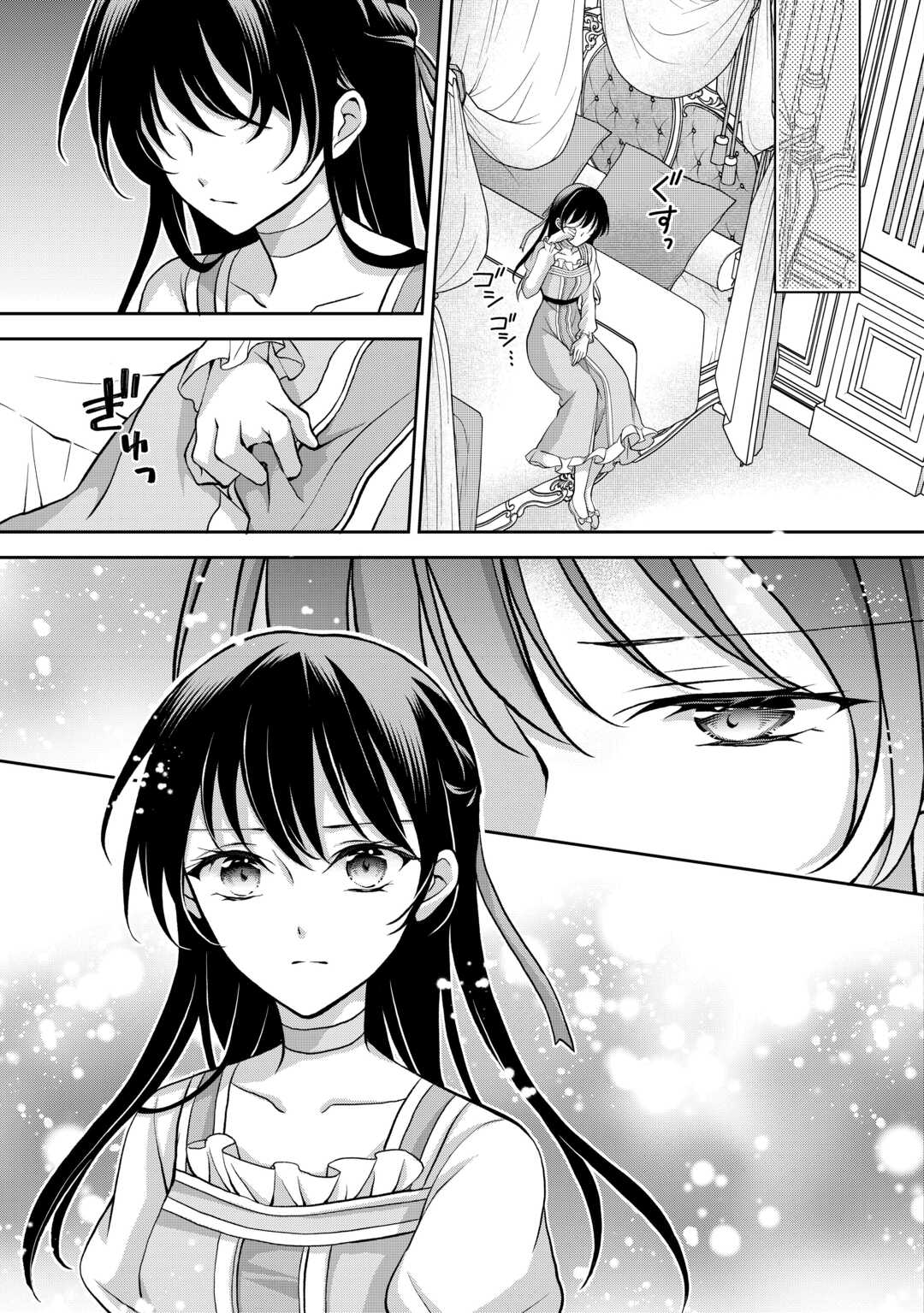 Konyakusha wo Ubawareta Hakushaku Reijou, Sorosoro Suki ni Ikitemiyou to Omoimasu - Chapter 4 - Page 13