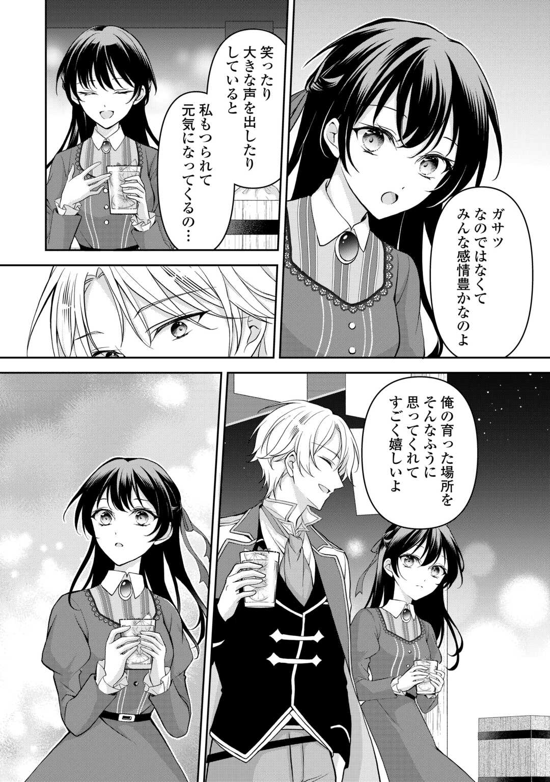Konyakusha wo Ubawareta Hakushaku Reijou, Sorosoro Suki ni Ikitemiyou to Omoimasu - Chapter 6 - Page 18