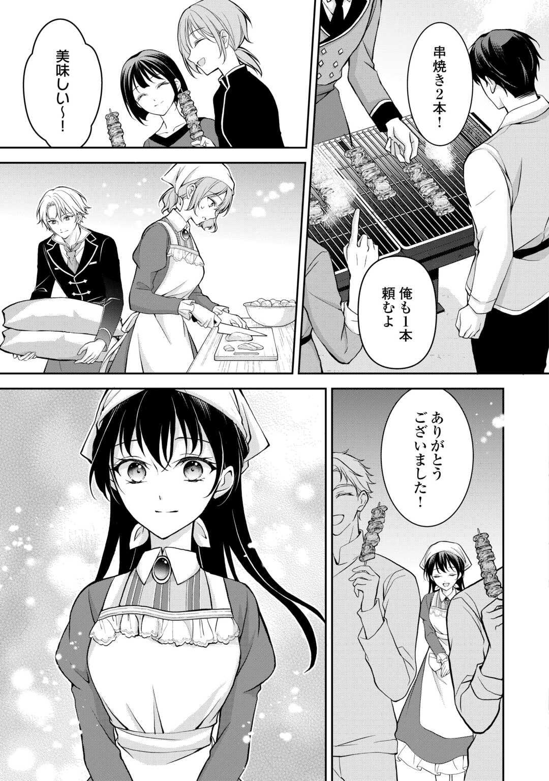 Konyakusha wo Ubawareta Hakushaku Reijou, Sorosoro Suki ni Ikitemiyou to Omoimasu - Chapter 6 - Page 9
