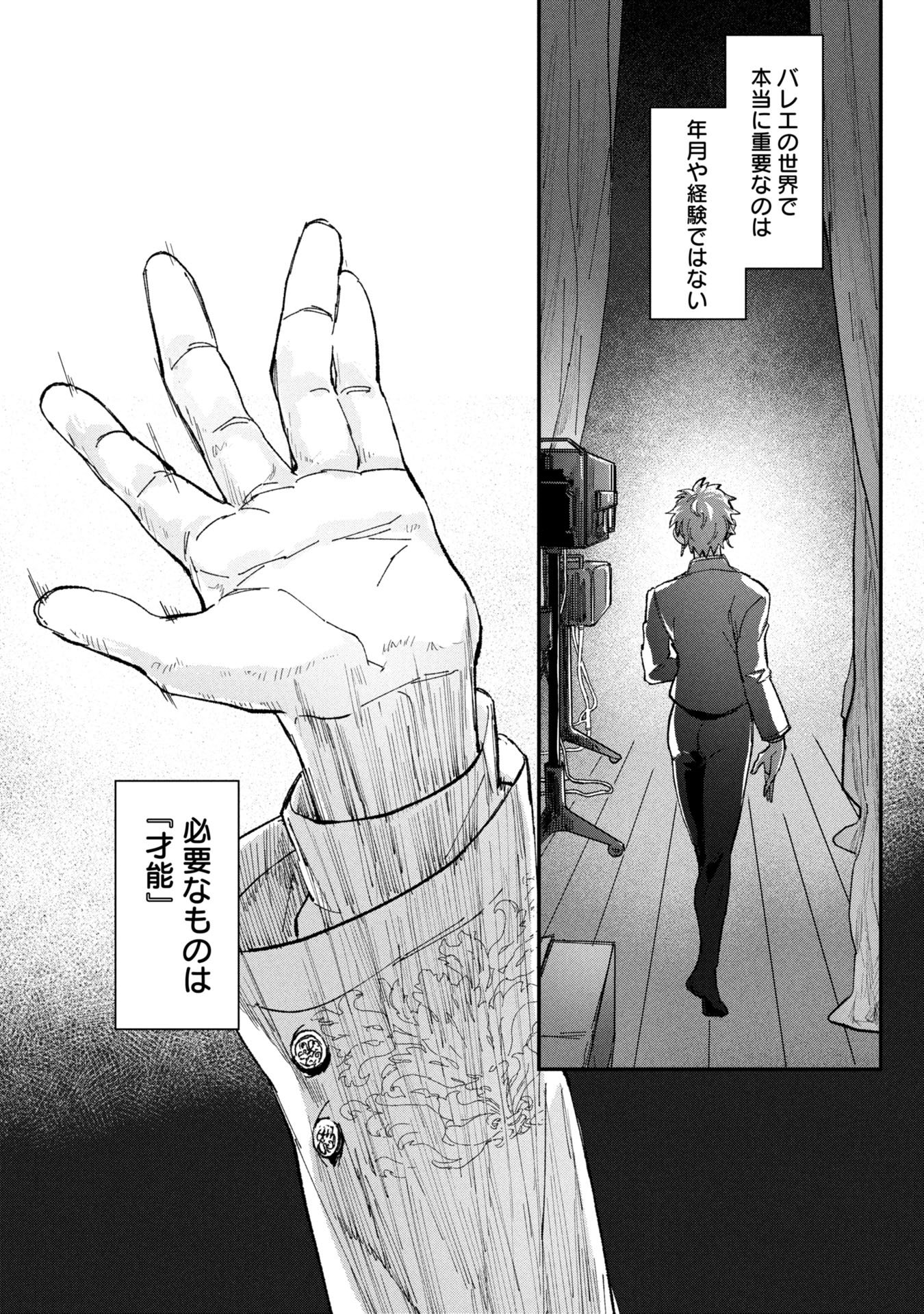 Koori no Uroko - Chapter 1 - Page 1