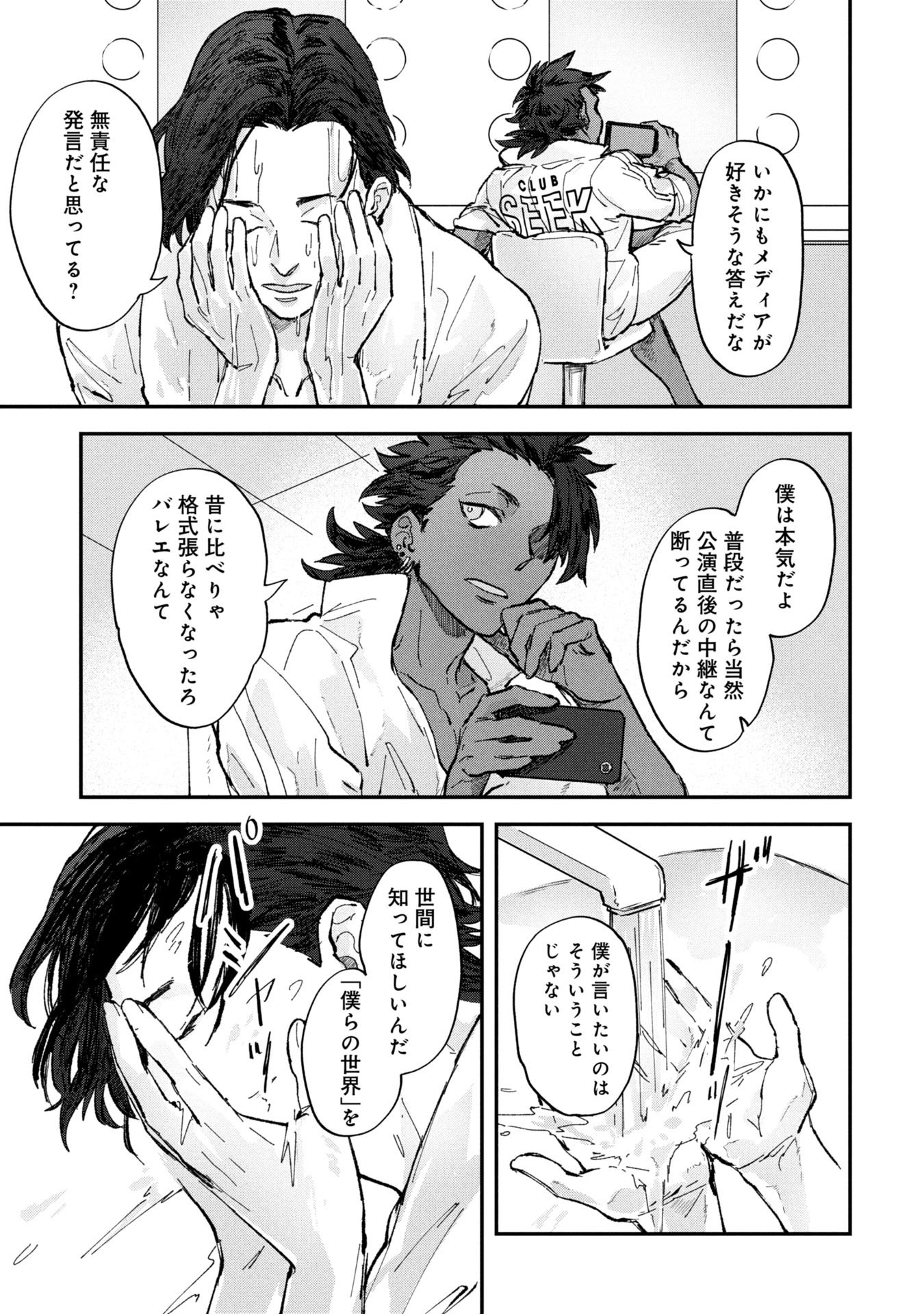 Koori no Uroko - Chapter 1 - Page 13