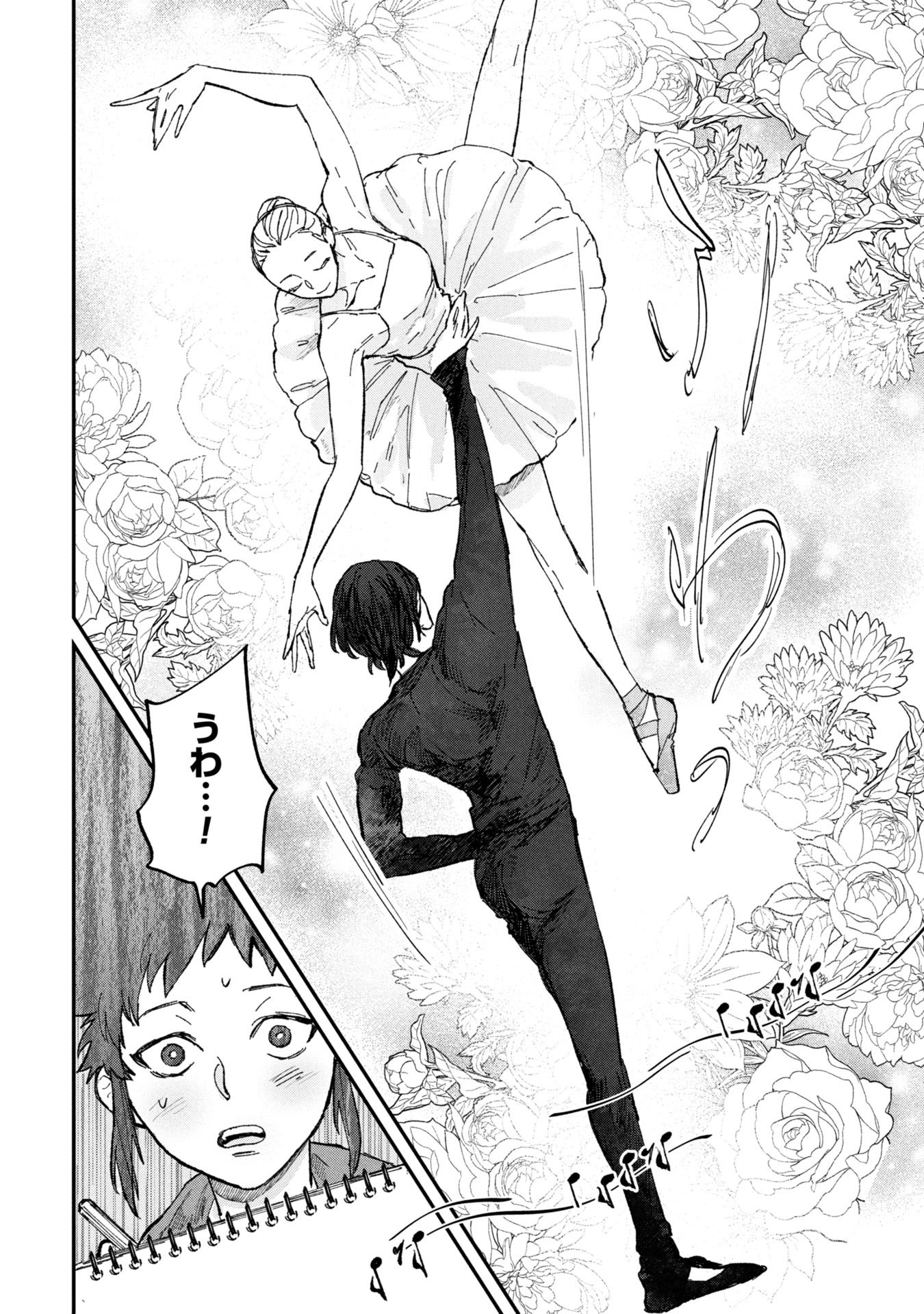 Koori no Uroko - Chapter 1 - Page 34