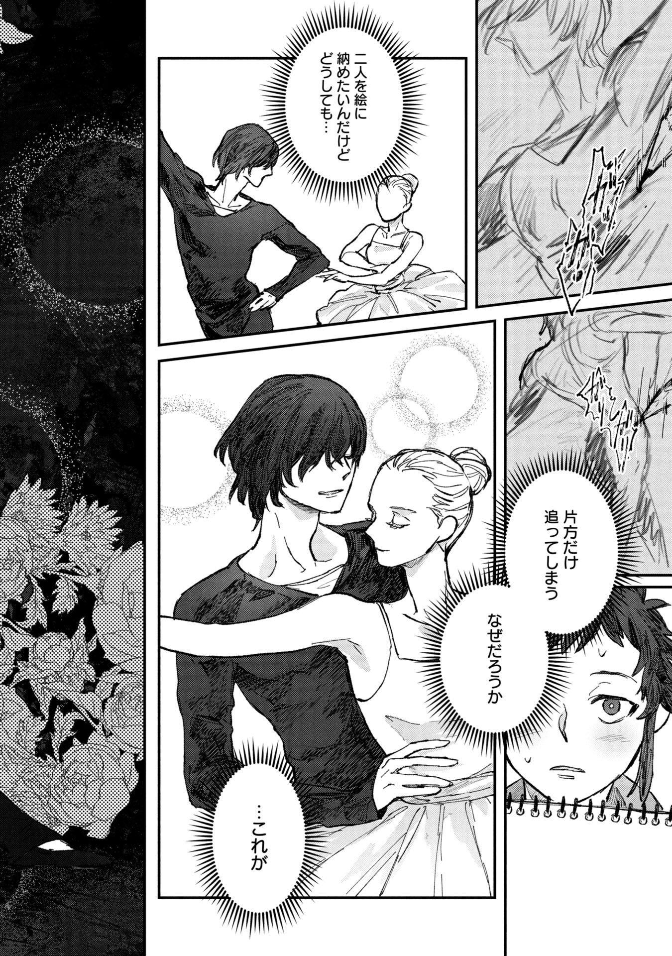 Koori no Uroko - Chapter 1 - Page 36