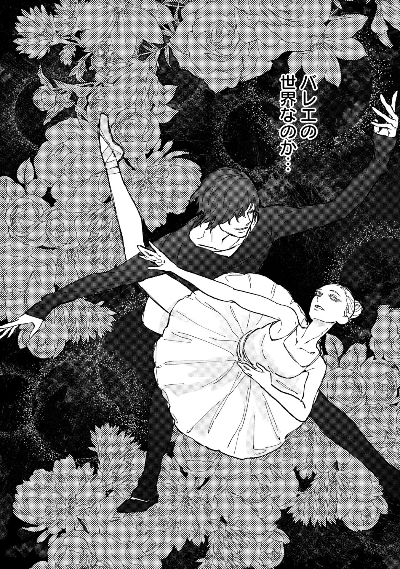 Koori no Uroko - Chapter 1 - Page 37