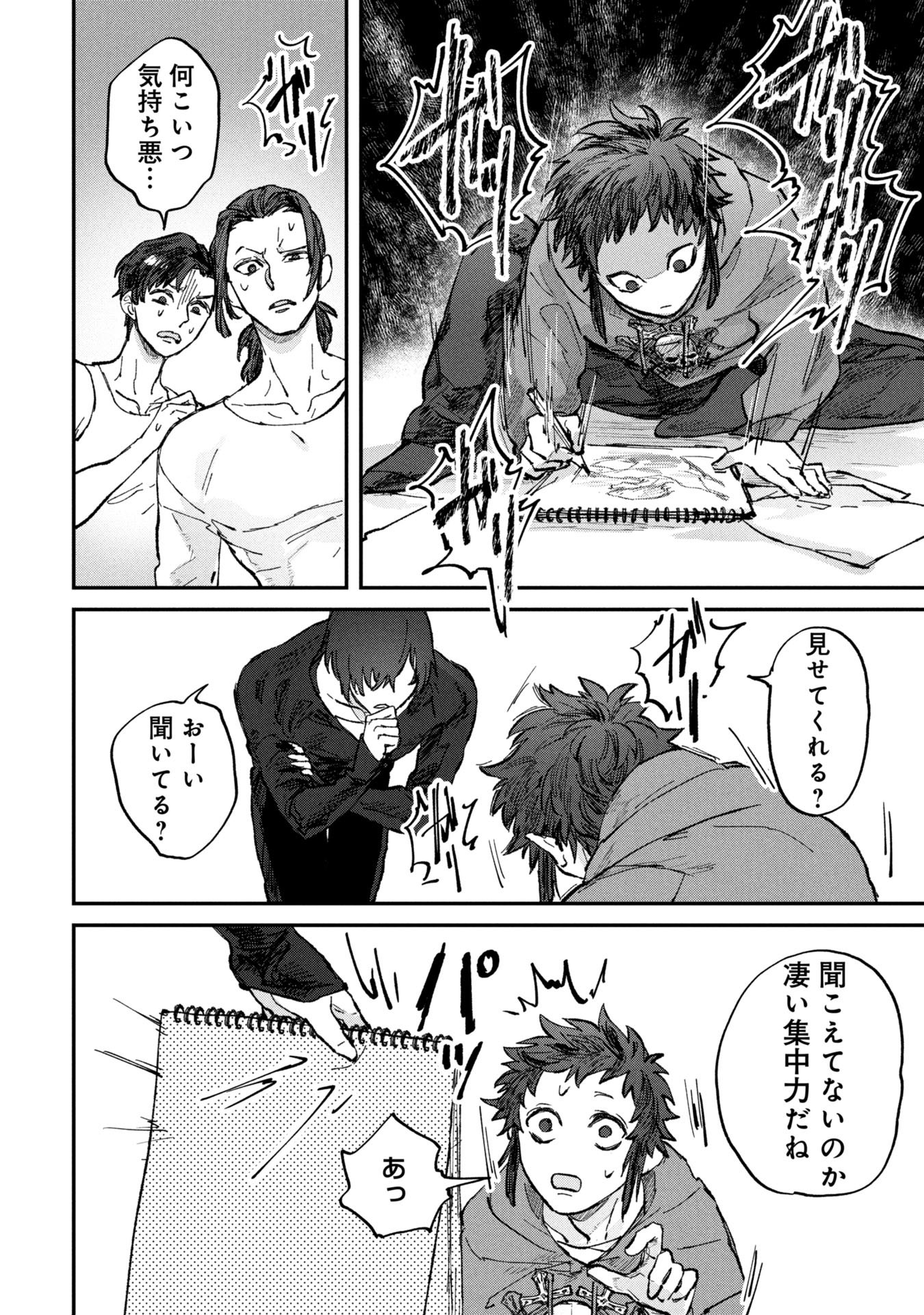 Koori no Uroko - Chapter 1 - Page 38