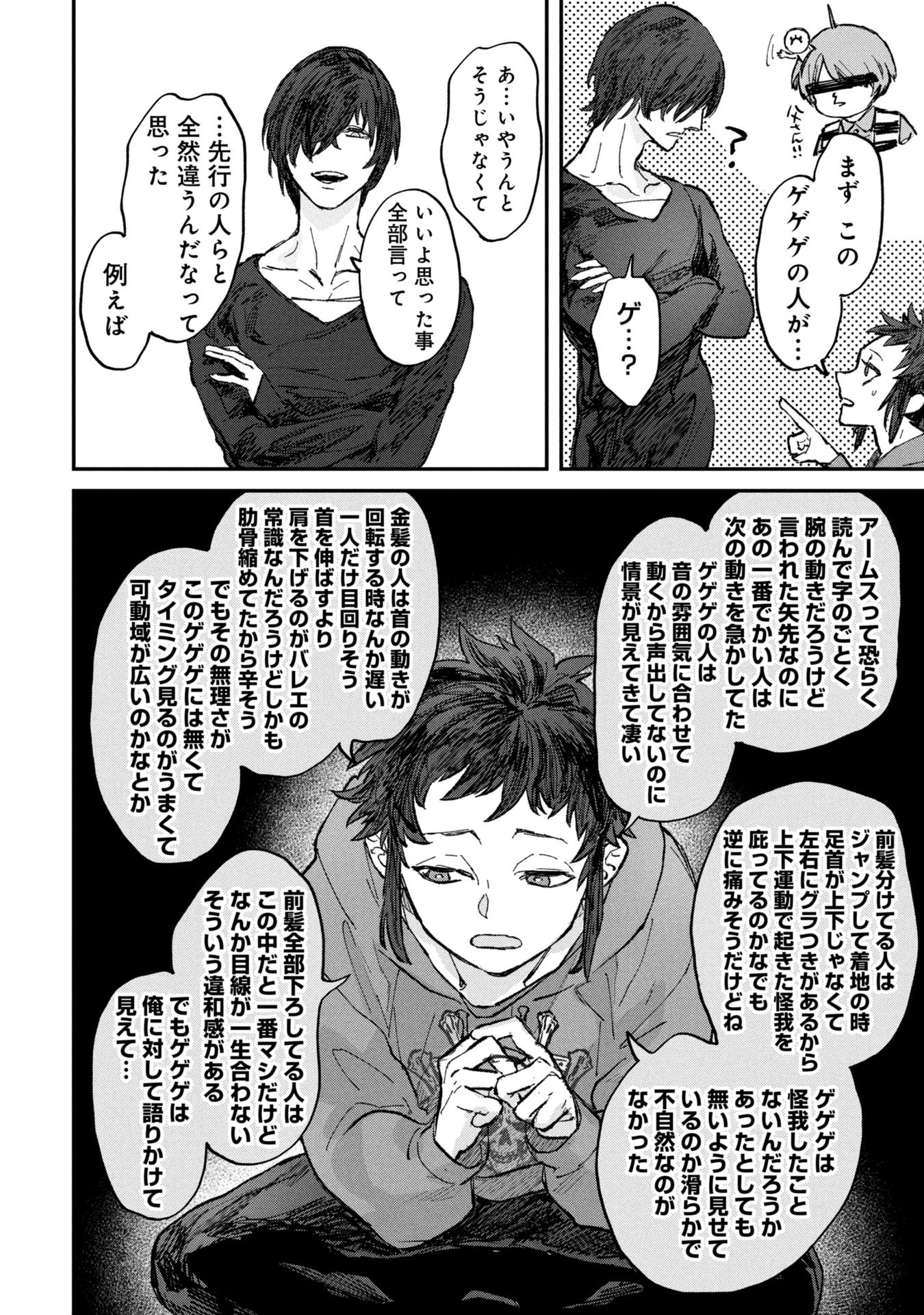 Koori no Uroko - Chapter 1 - Page 40