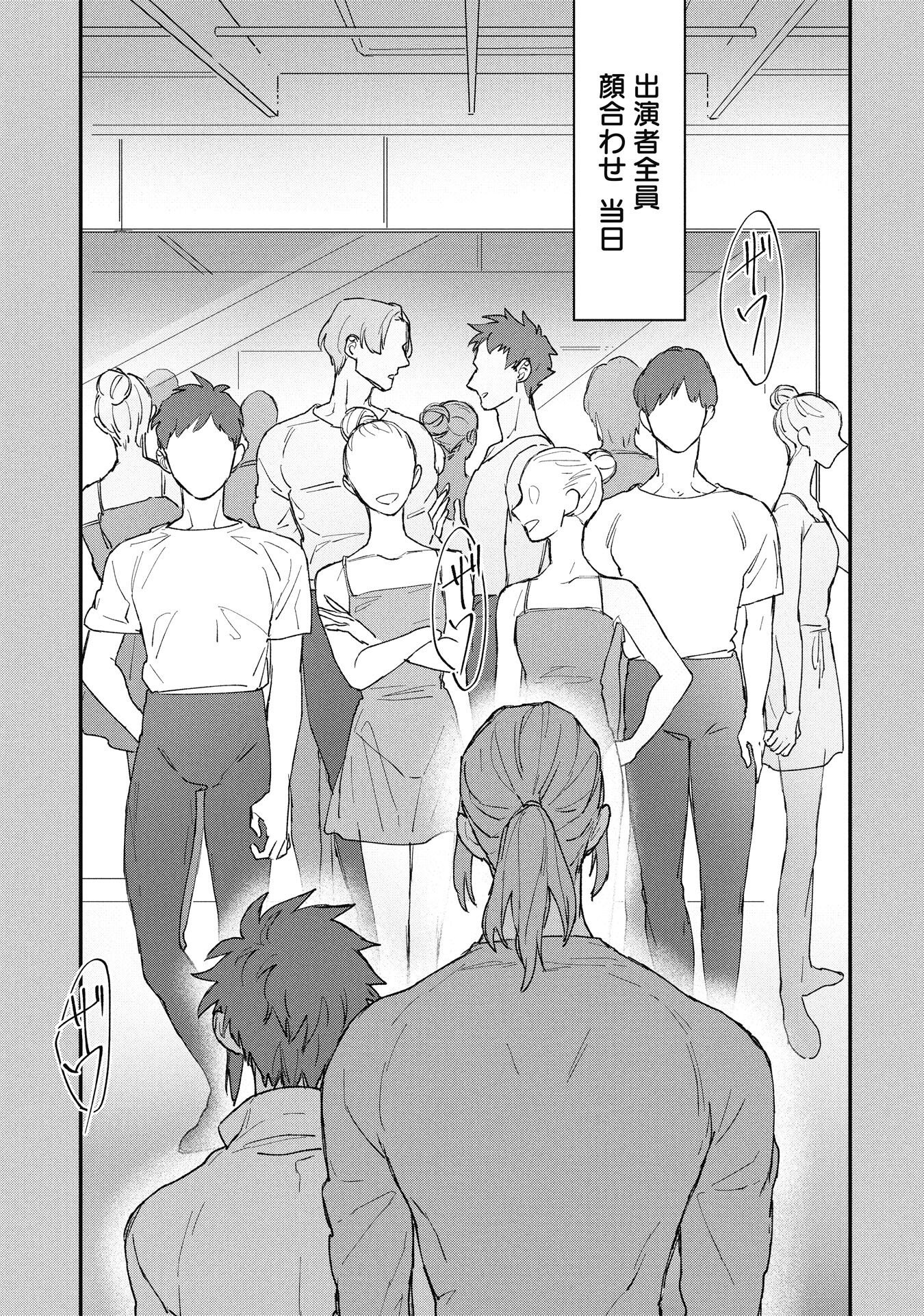 Koori no Uroko - Chapter 10.1 - Page 1