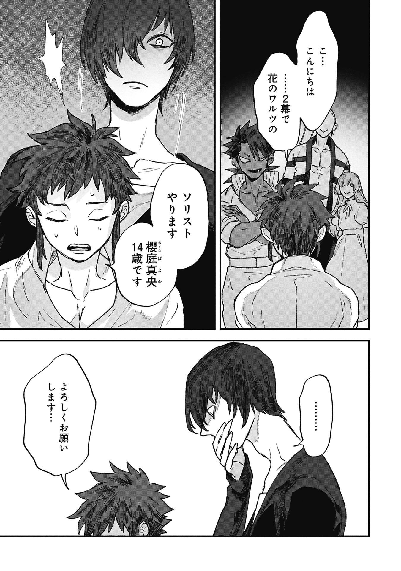 Koori no Uroko - Chapter 10.1 - Page 11