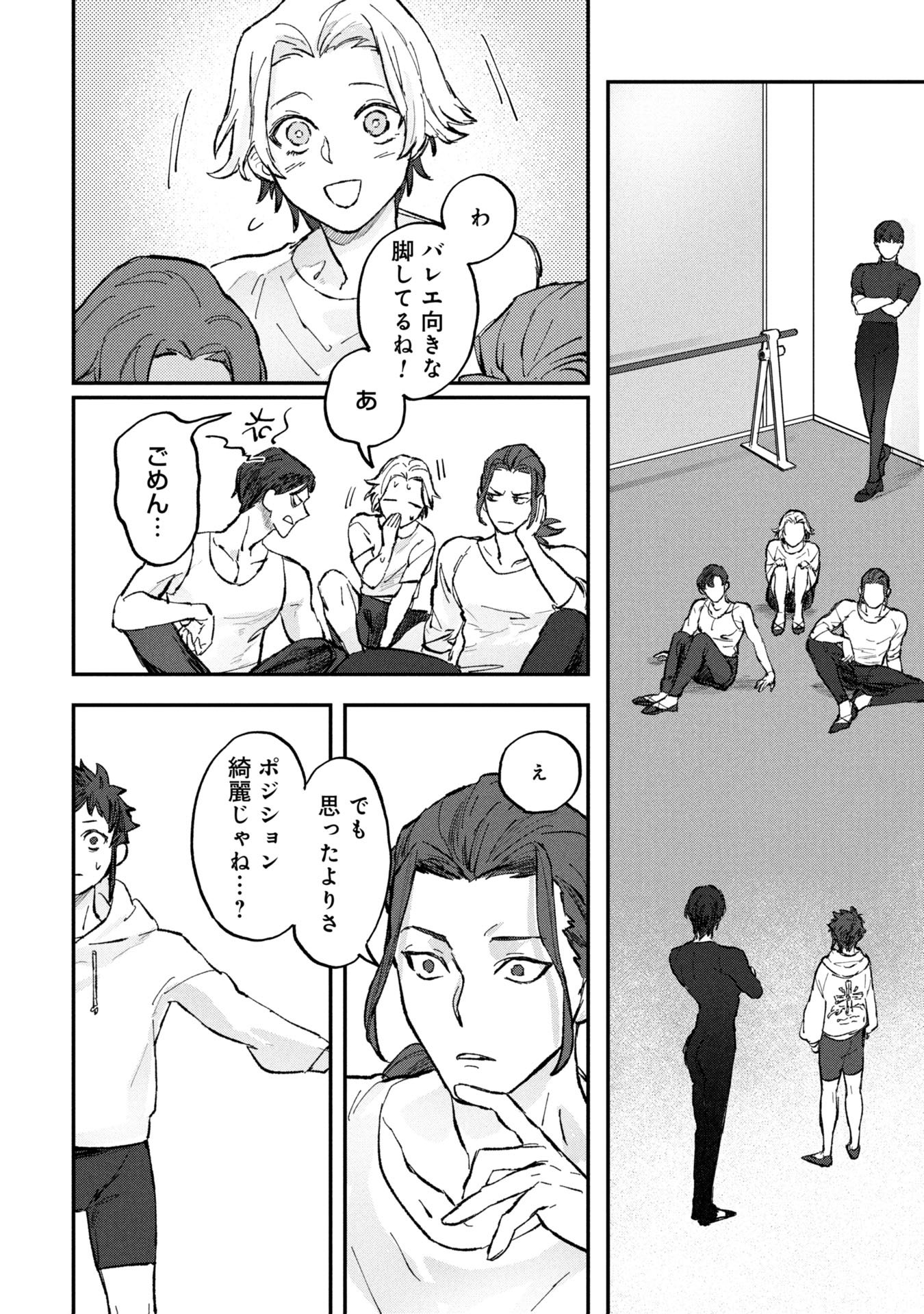 Koori no Uroko - Chapter 2 - Page 20