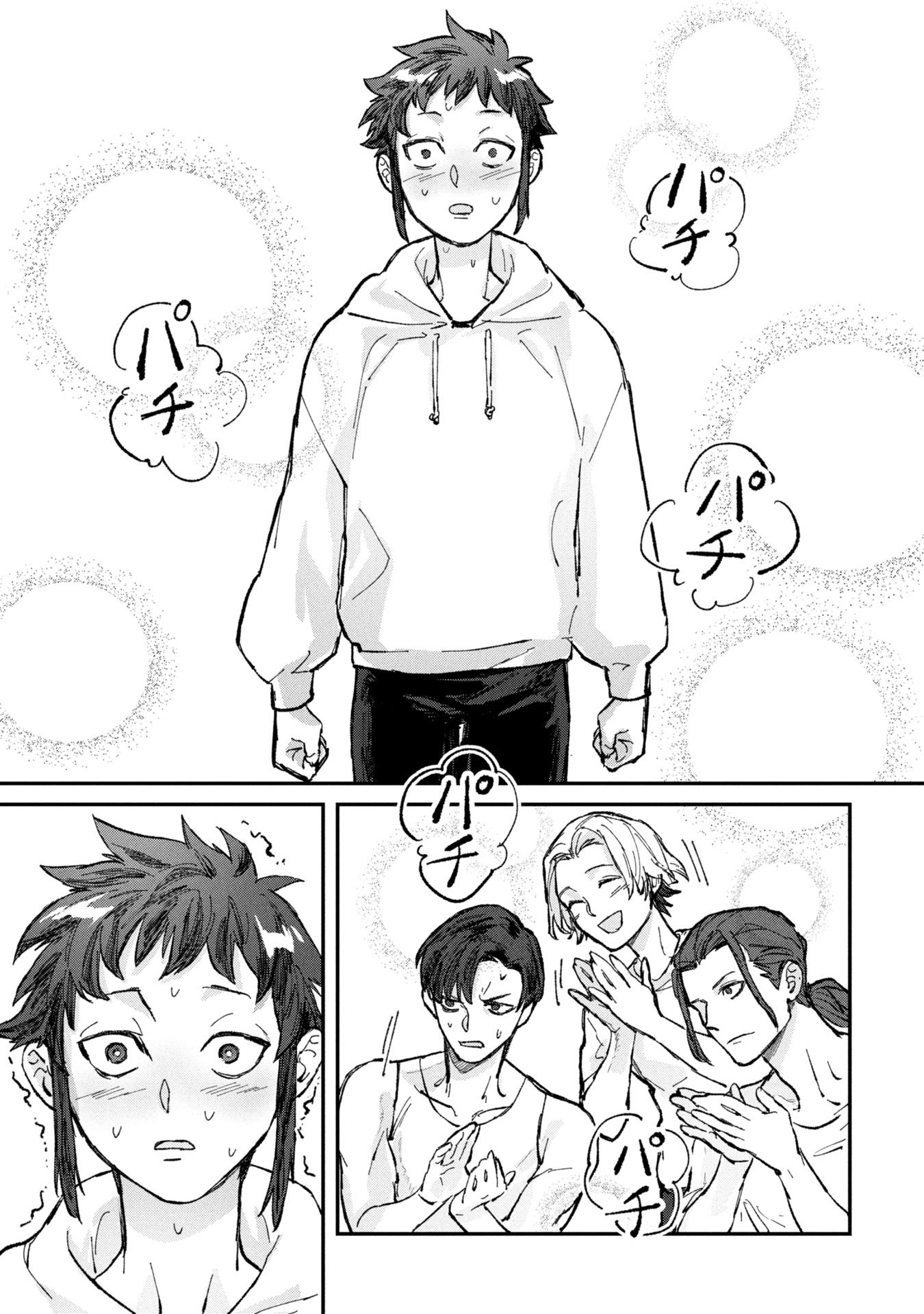 Koori no Uroko - Chapter 2 - Page 27