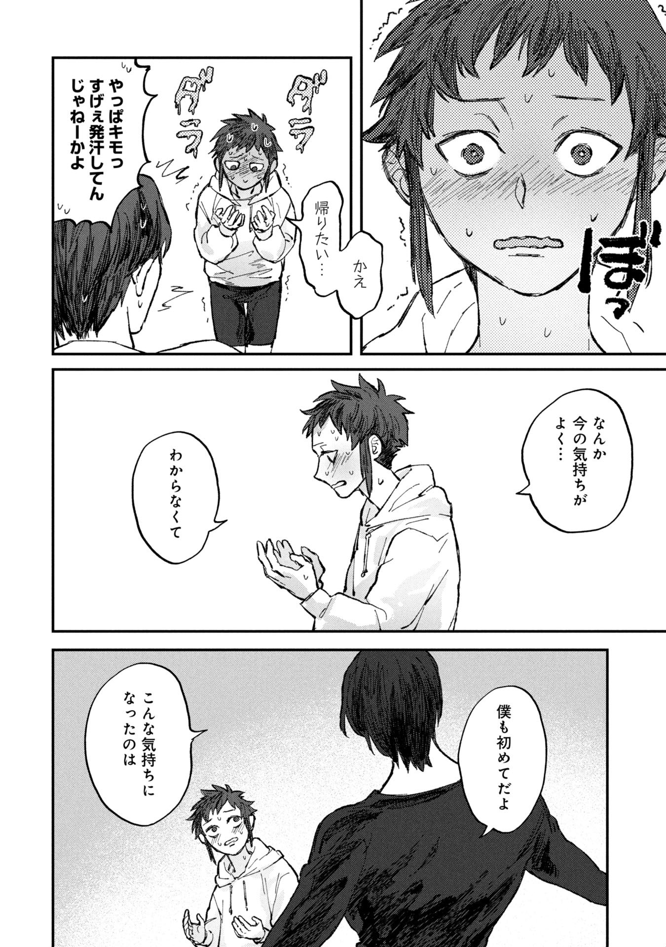 Koori no Uroko - Chapter 2 - Page 28