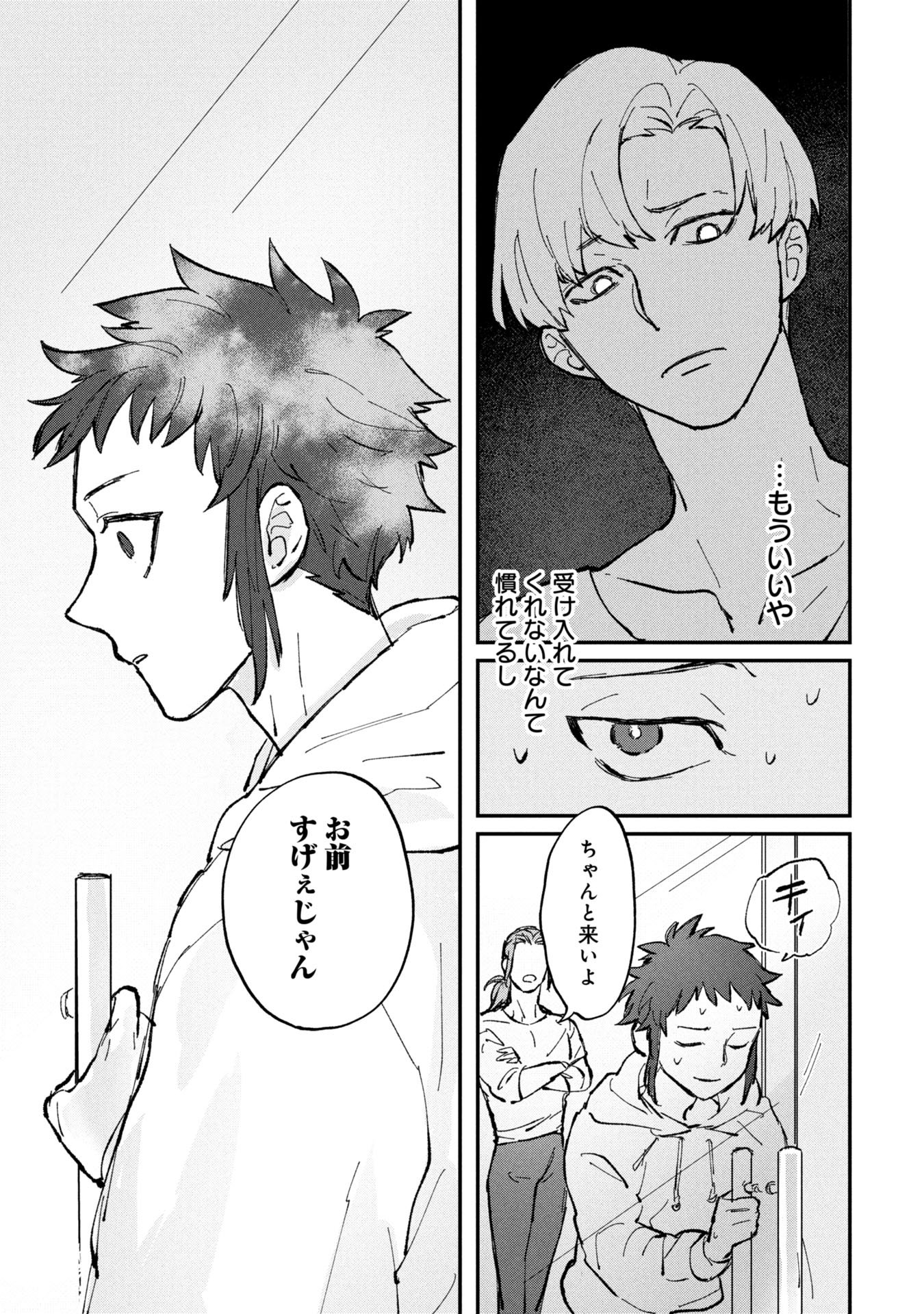 Koori no Uroko - Chapter 2 - Page 31