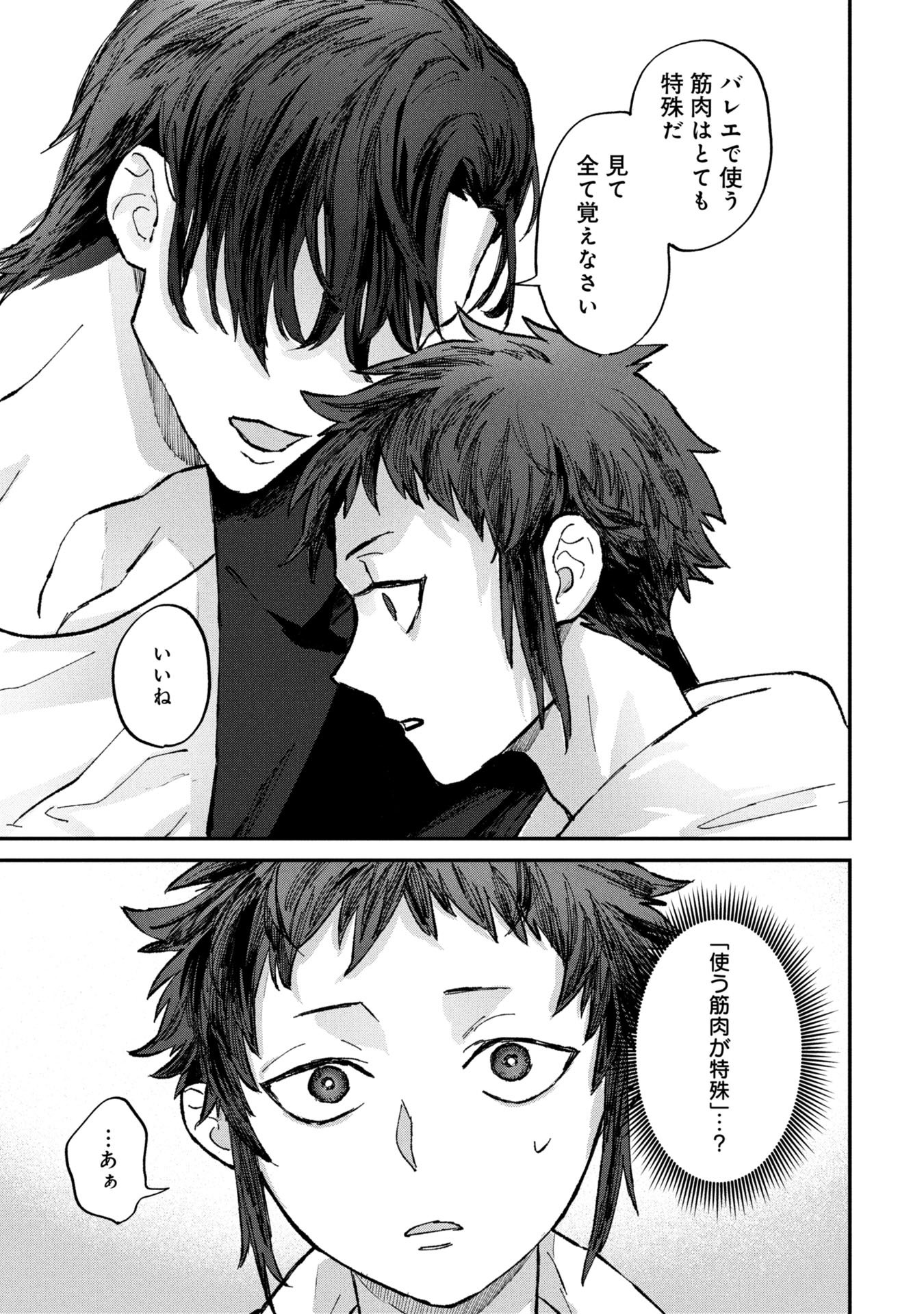 Koori no Uroko - Chapter 2 - Page 9